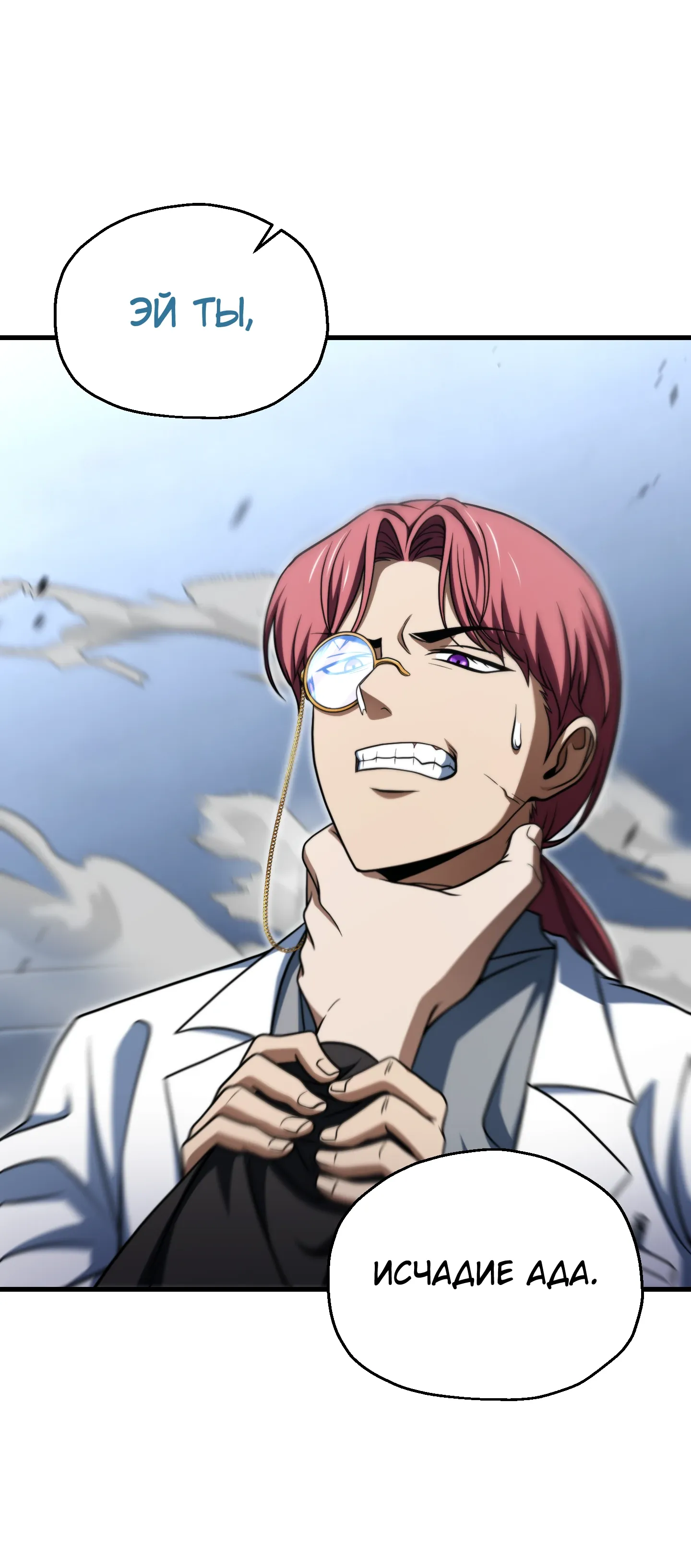 Манга Игрок, который не может повысить уровень - Глава 215 Страница 40