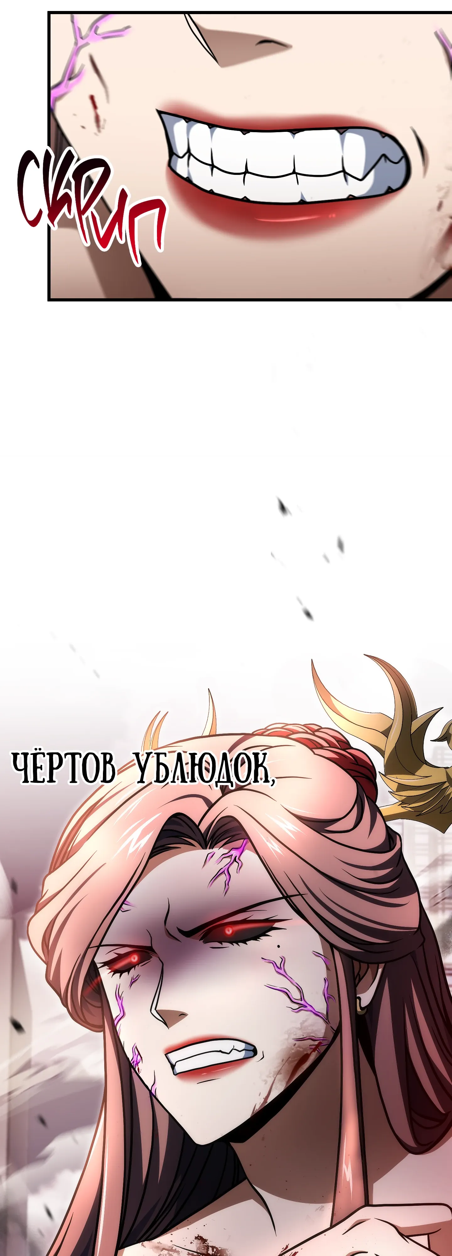 Манга Игрок, который не может повысить уровень - Глава 215 Страница 30