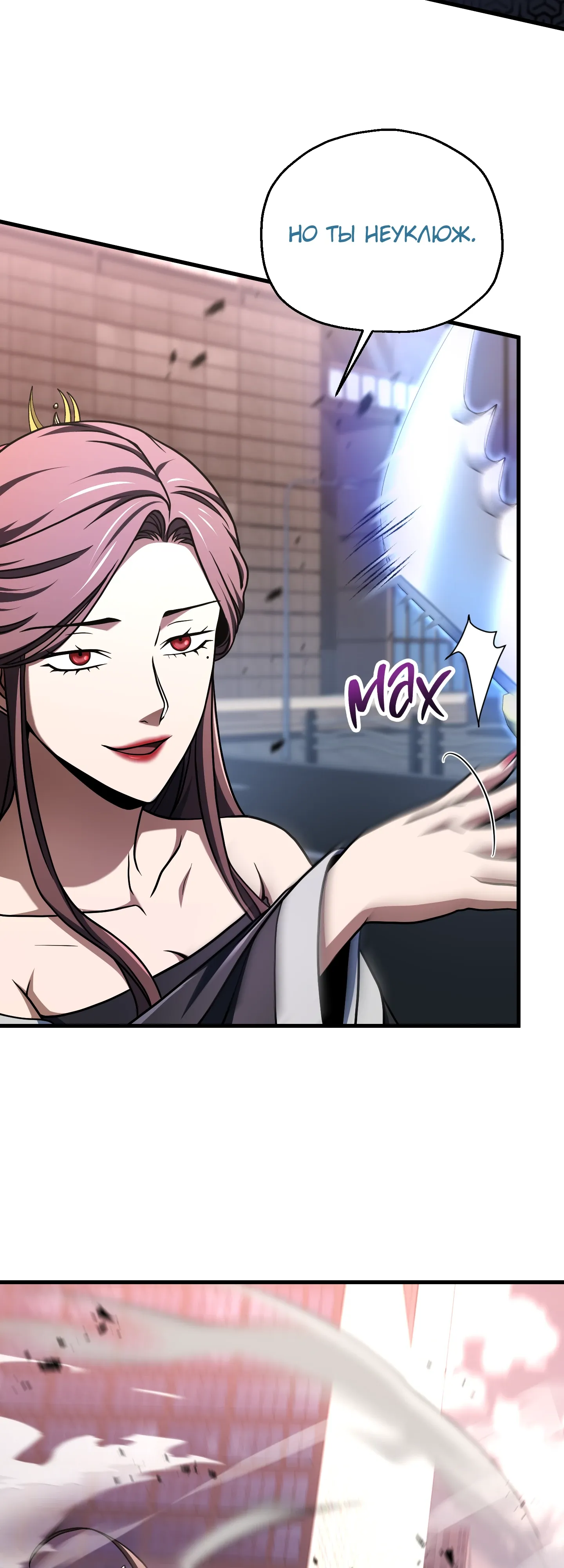 Манга Игрок, который не может повысить уровень - Глава 215 Страница 21