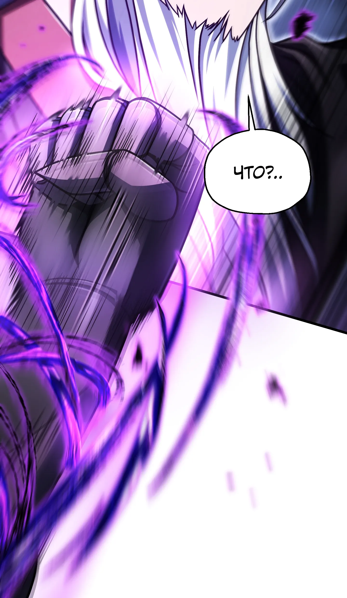 Манга Игрок, который не может повысить уровень - Глава 215 Страница 49