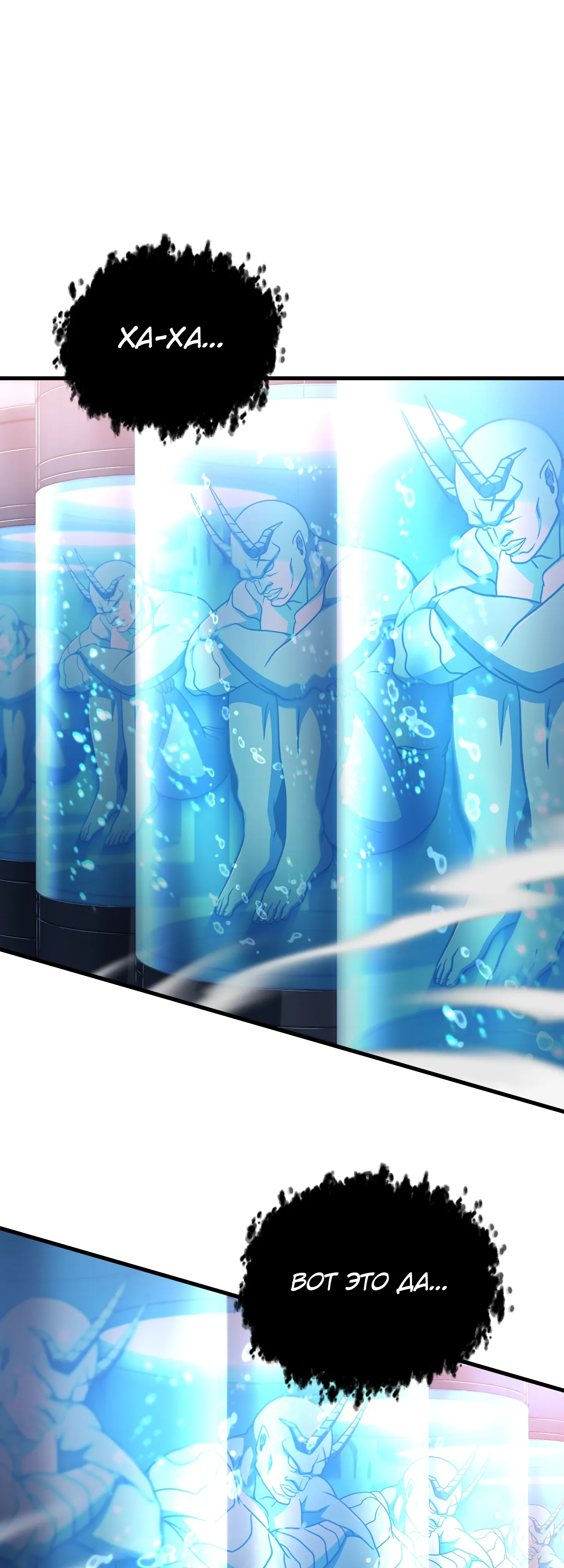 Манга Игрок, который не может повысить уровень - Глава 215 Страница 54