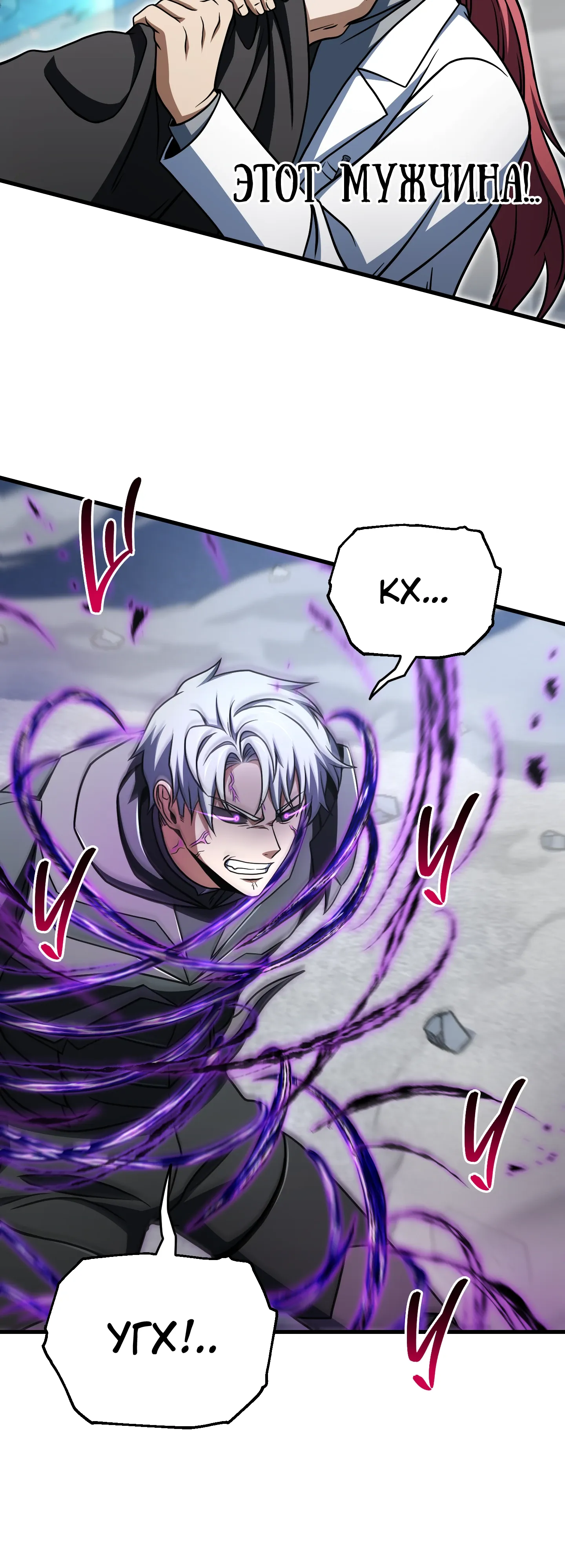 Манга Игрок, который не может повысить уровень - Глава 215 Страница 43