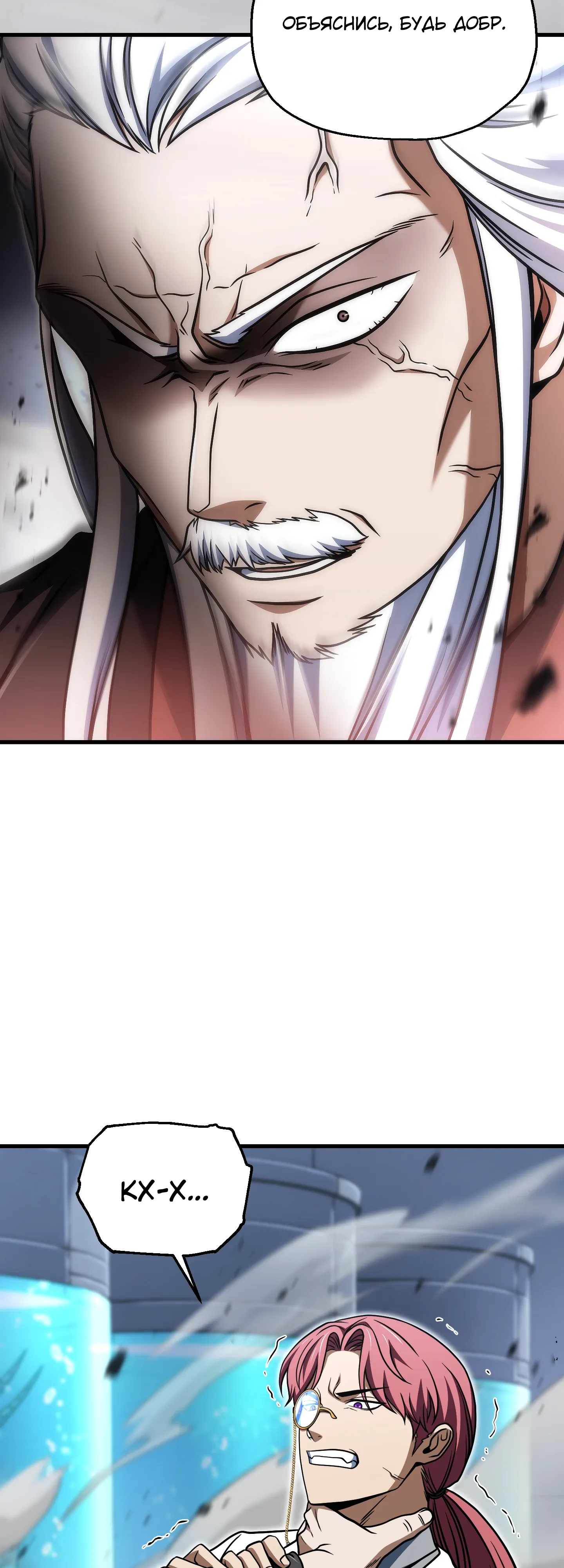 Манга Игрок, который не может повысить уровень - Глава 215 Страница 42