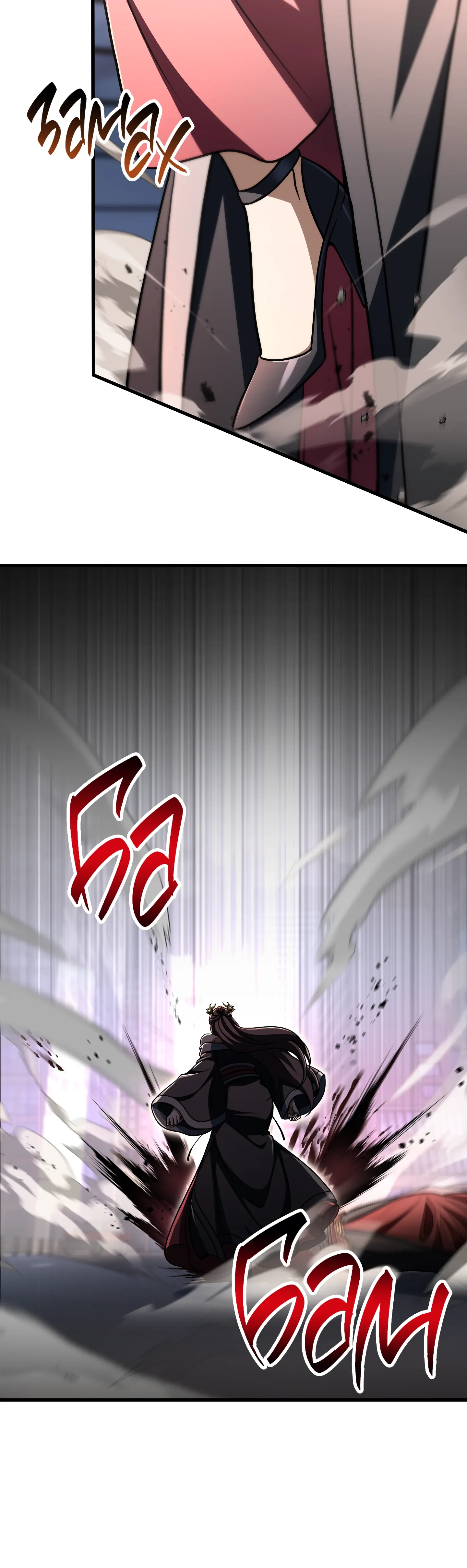 Манга Игрок, который не может повысить уровень - Глава 215 Страница 27