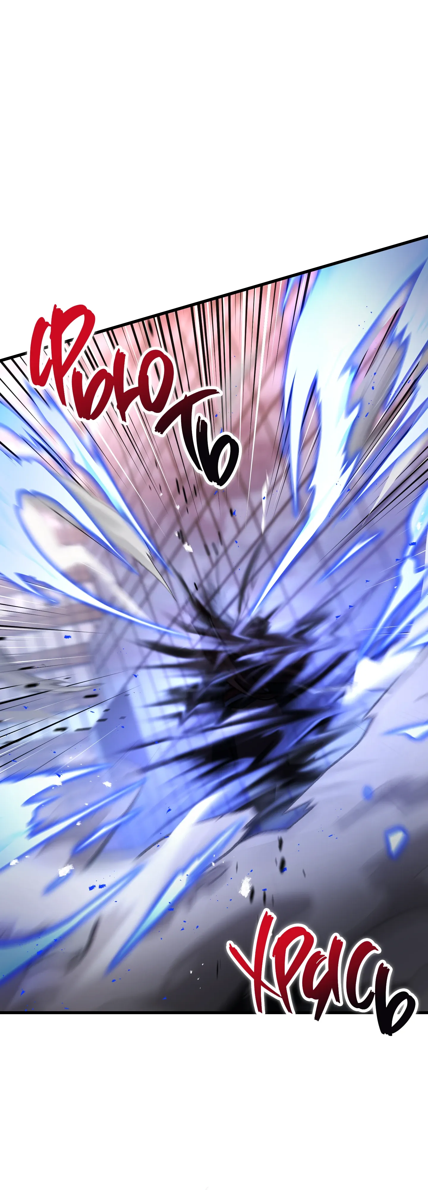 Манга Игрок, который не может повысить уровень - Глава 215 Страница 17