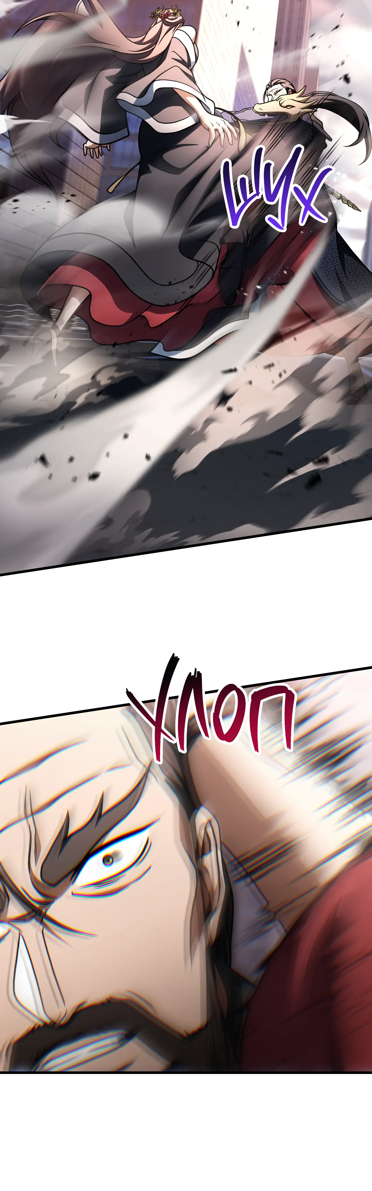 Манга Игрок, который не может повысить уровень - Глава 215 Страница 22