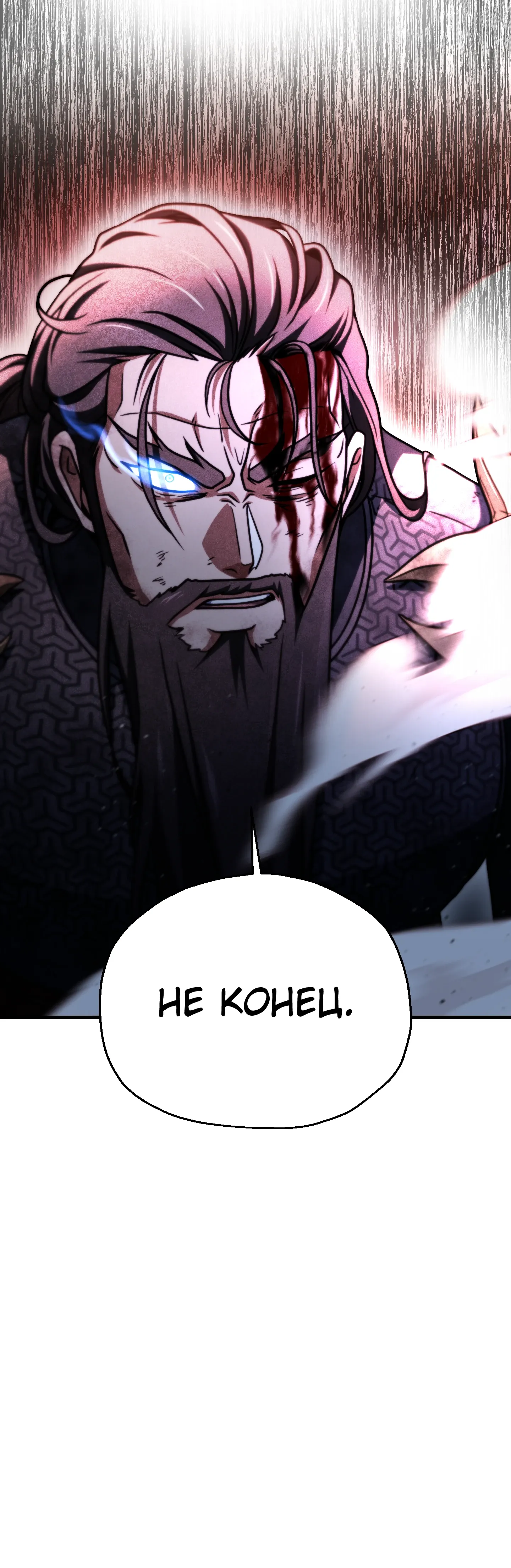 Манга Игрок, который не может повысить уровень - Глава 215 Страница 65