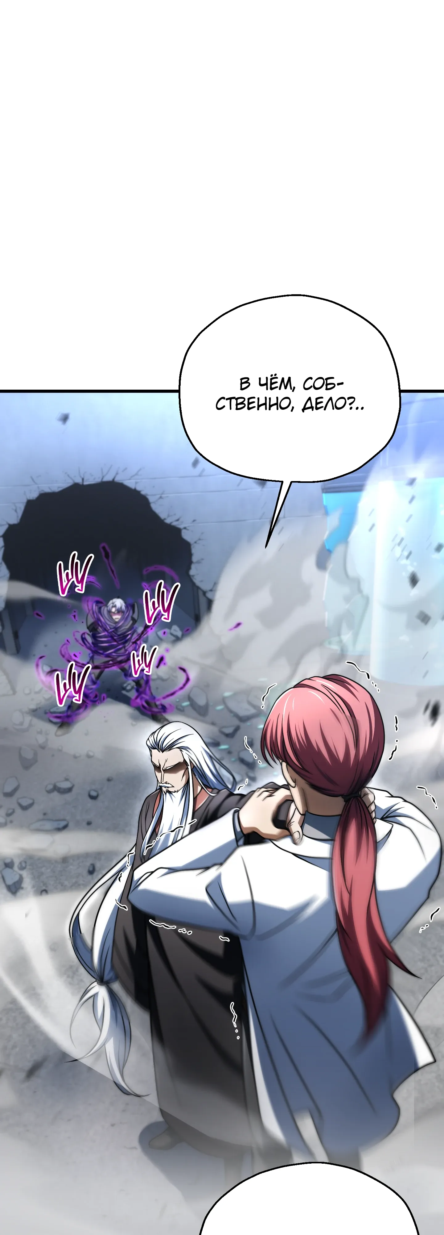 Манга Игрок, который не может повысить уровень - Глава 215 Страница 41