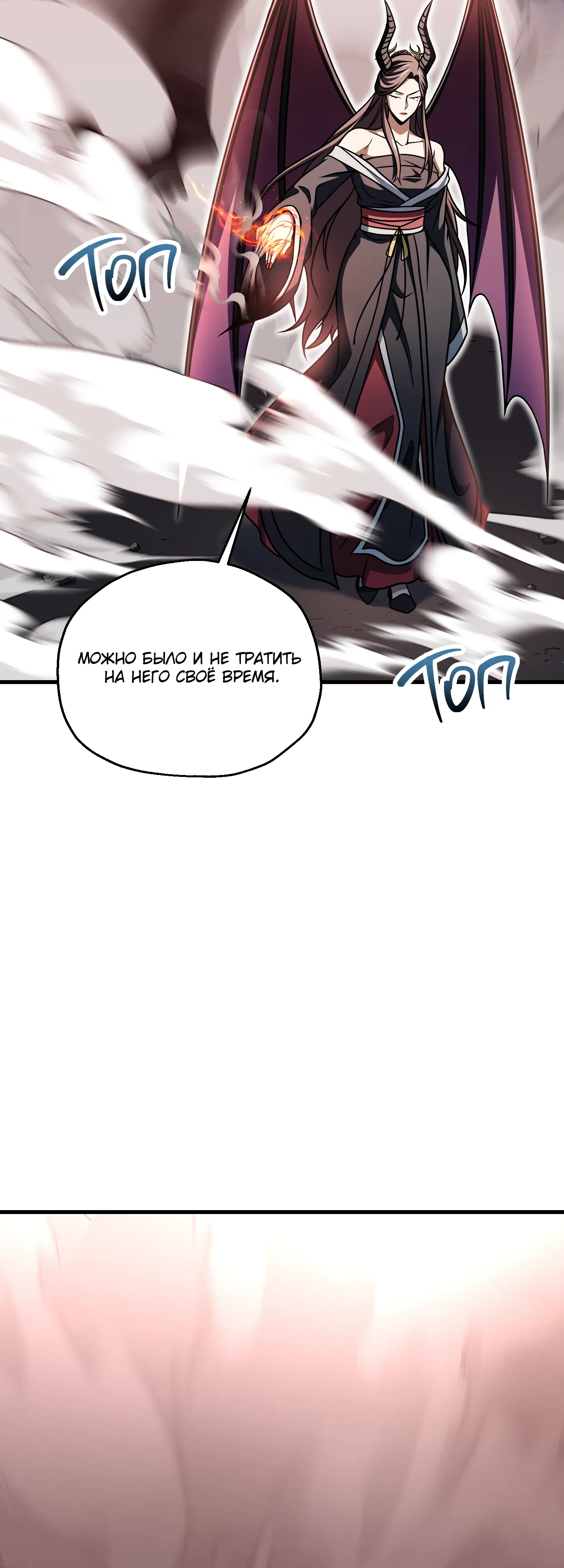 Манга Игрок, который не может повысить уровень - Глава 215 Страница 60