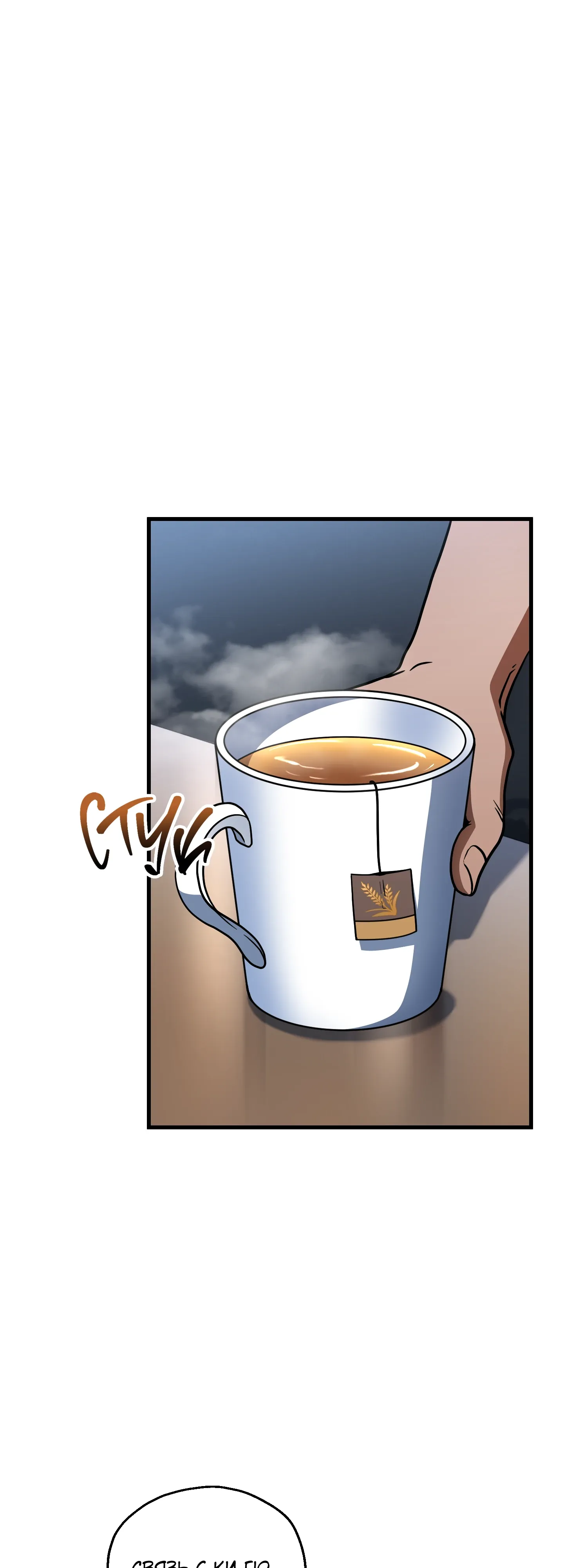 Манга Игрок, который не может повысить уровень - Глава 215 Страница 1