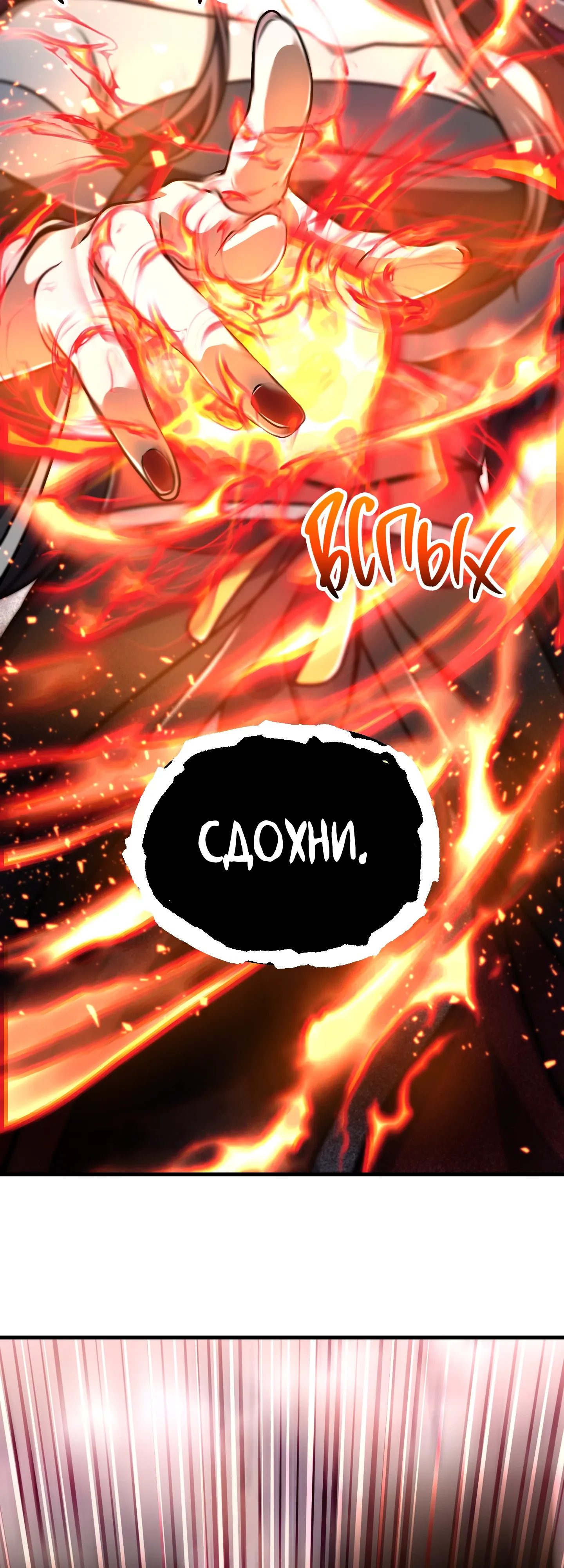 Манга Игрок, который не может повысить уровень - Глава 215 Страница 35