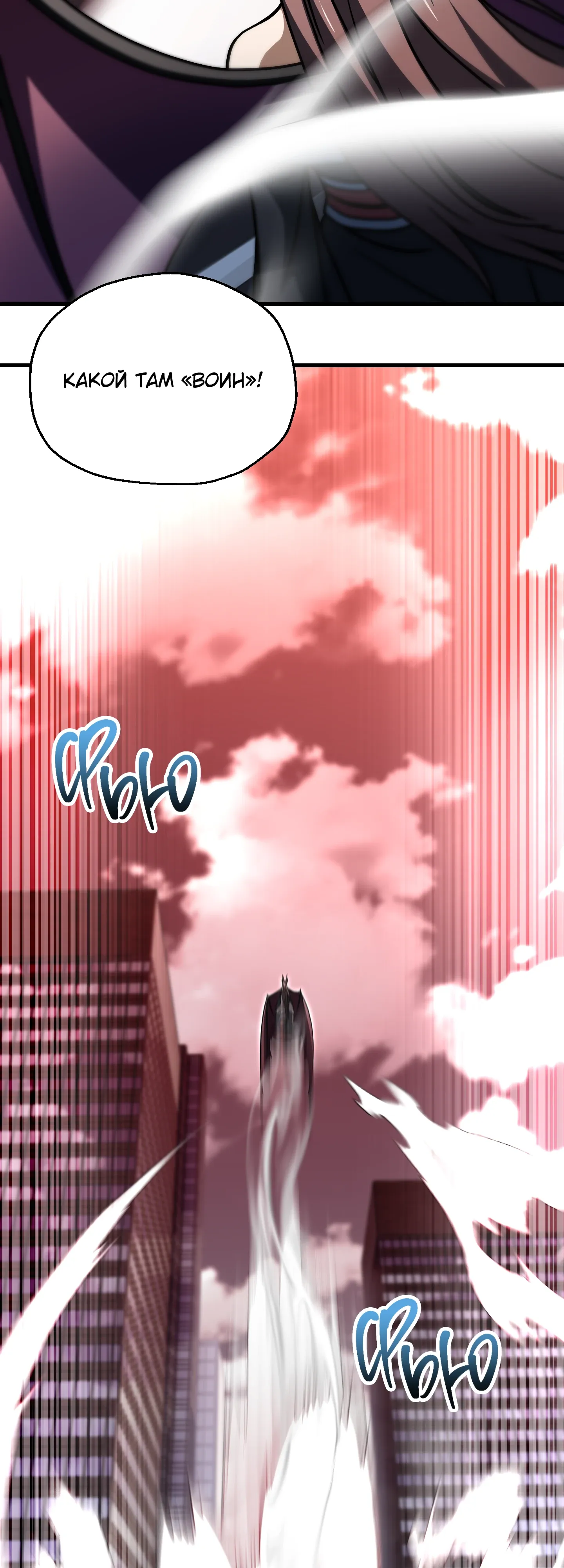 Манга Игрок, который не может повысить уровень - Глава 215 Страница 33