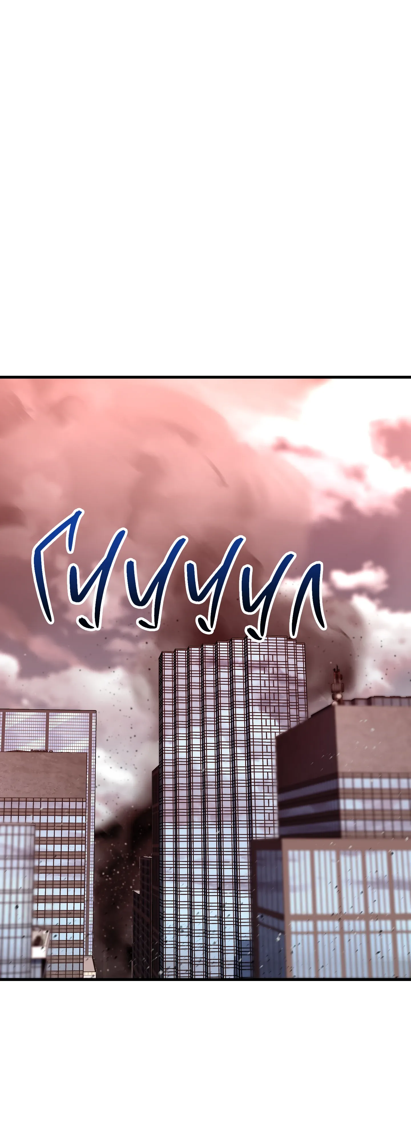 Манга Игрок, который не может повысить уровень - Глава 215 Страница 58