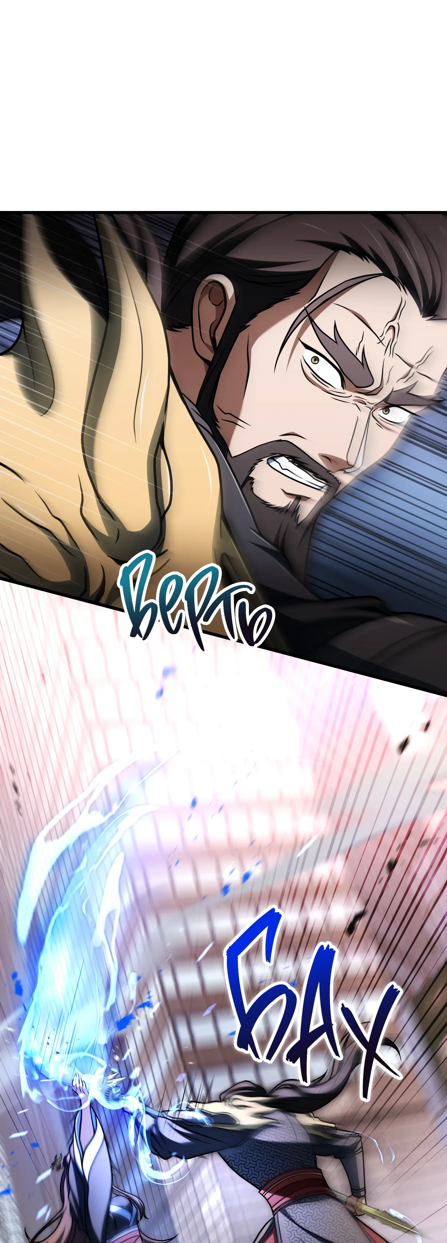 Манга Игрок, который не может повысить уровень - Глава 215 Страница 19