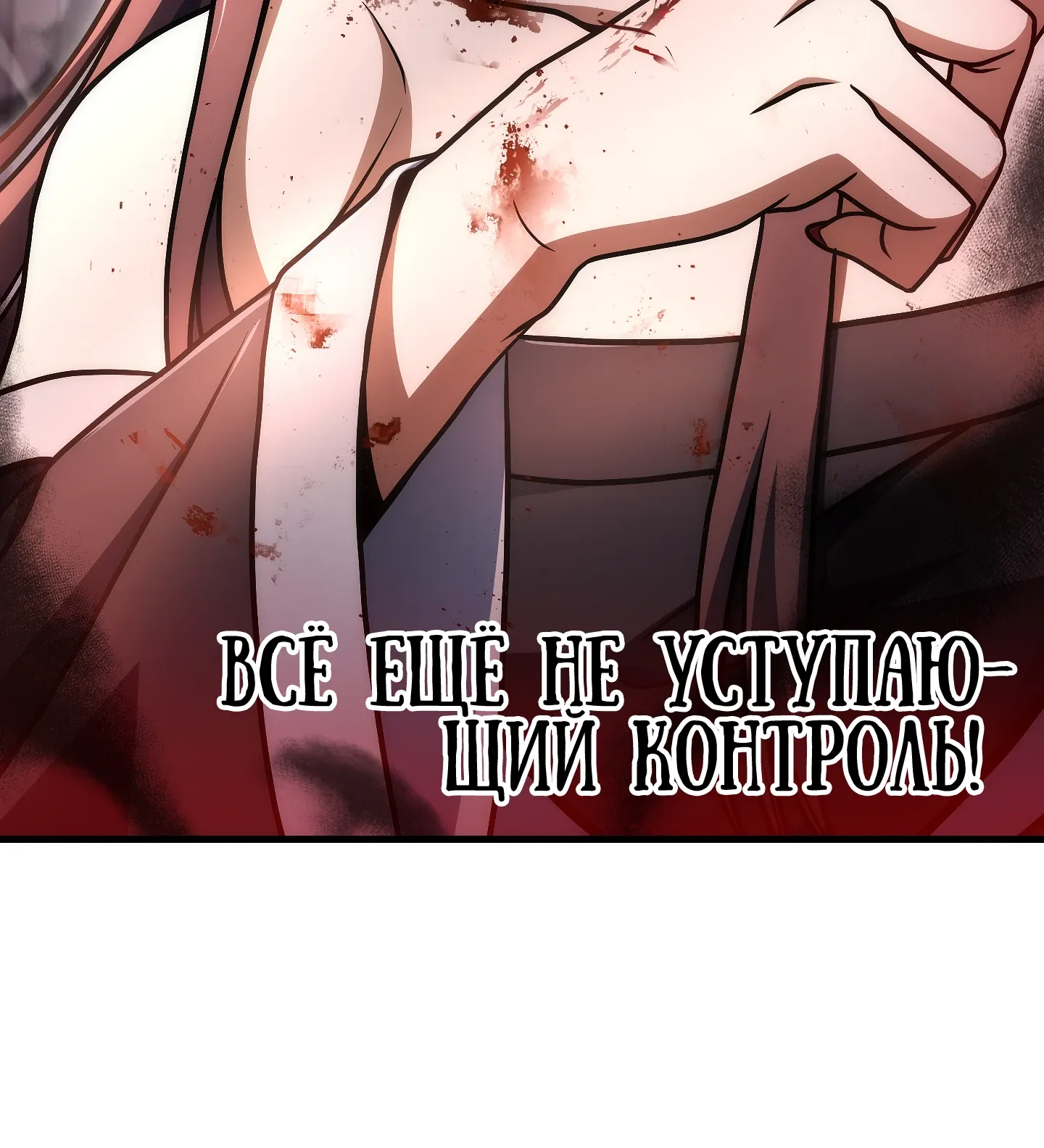 Манга Игрок, который не может повысить уровень - Глава 215 Страница 31