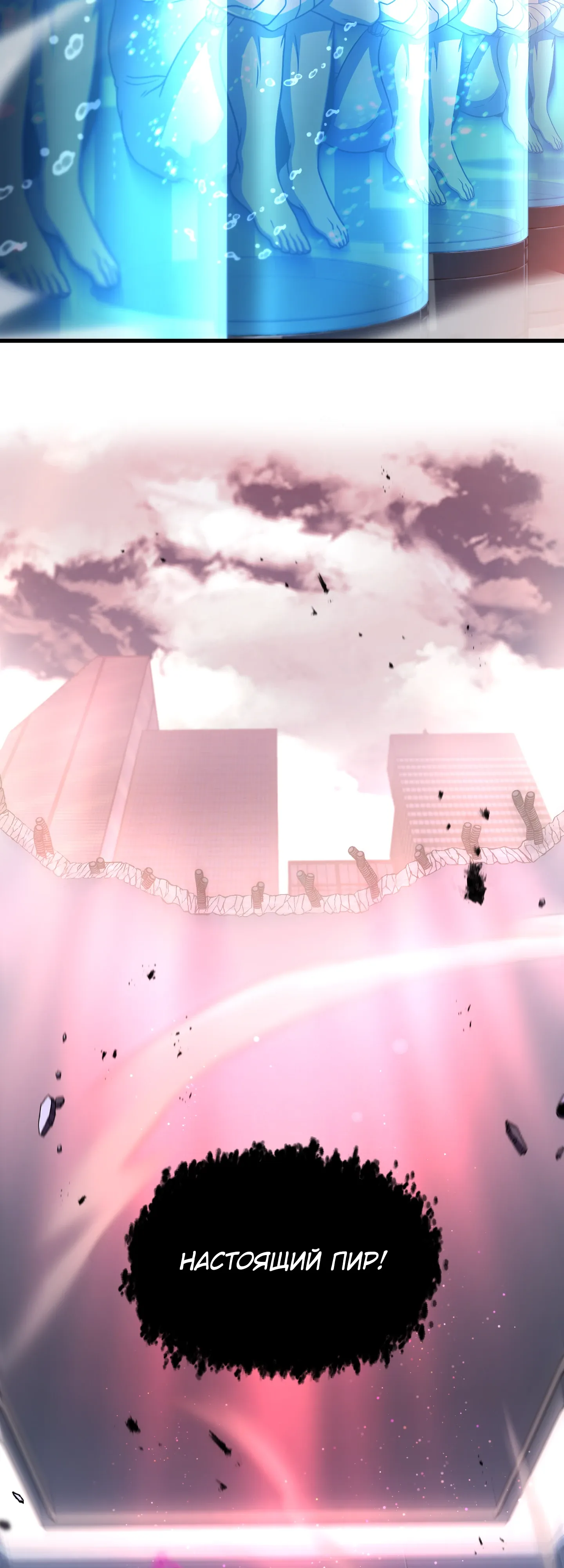 Манга Игрок, который не может повысить уровень - Глава 215 Страница 55