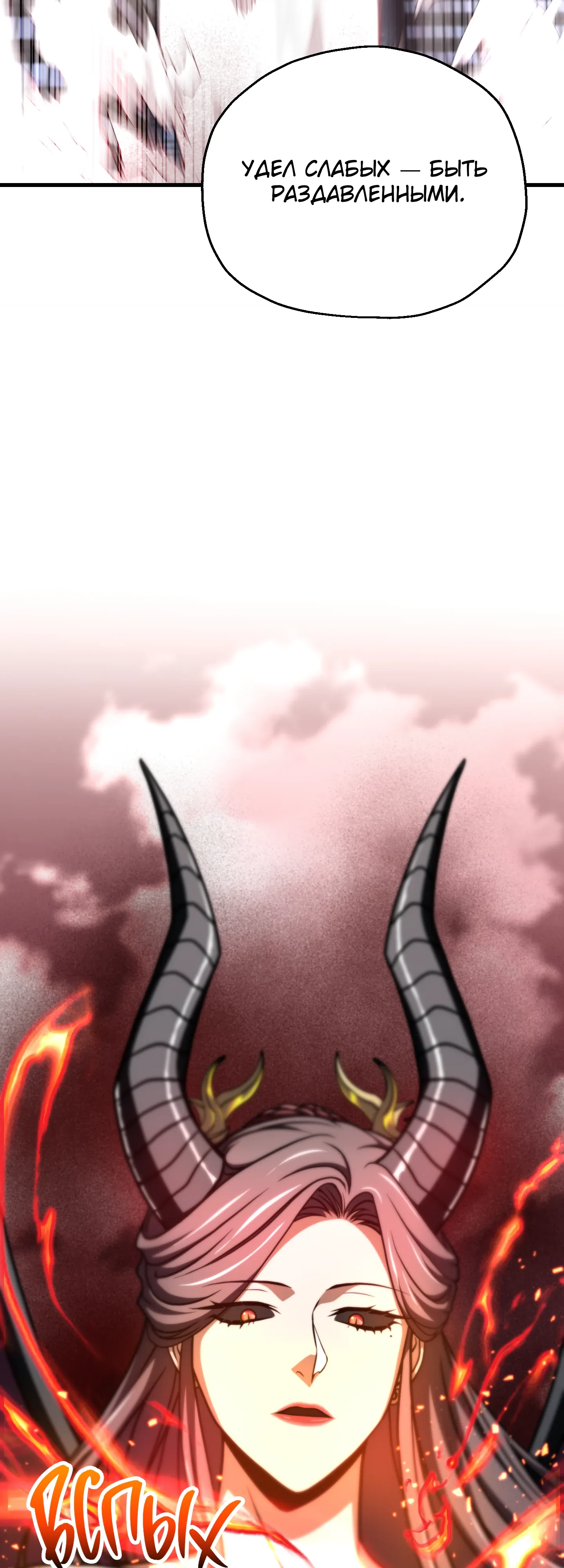 Манга Игрок, который не может повысить уровень - Глава 215 Страница 34