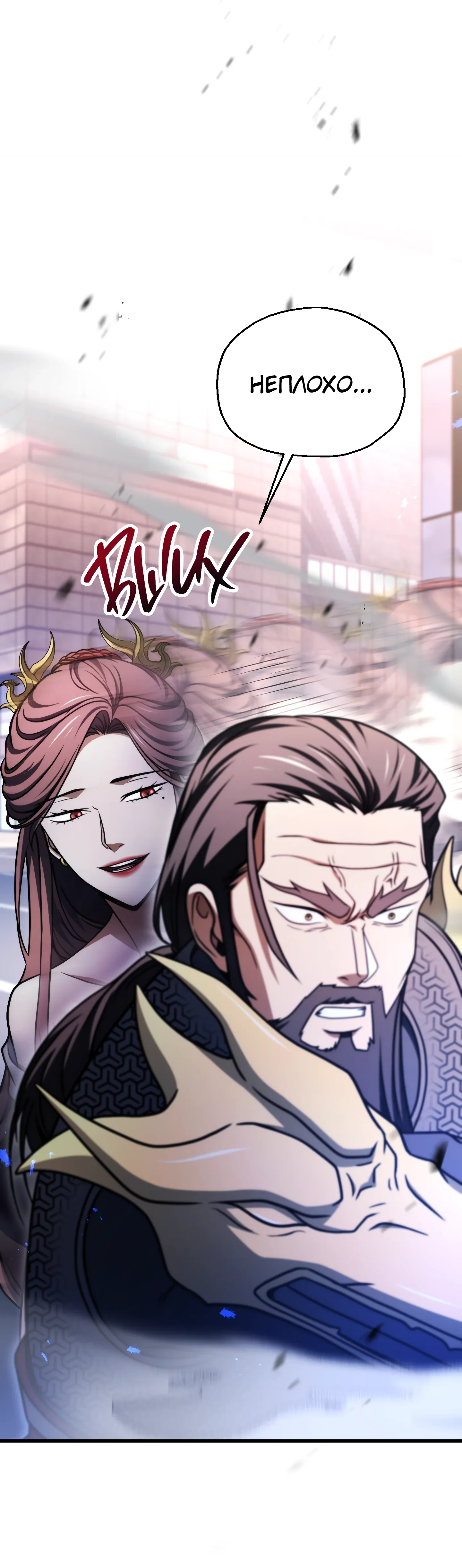 Манга Игрок, который не может повысить уровень - Глава 215 Страница 18