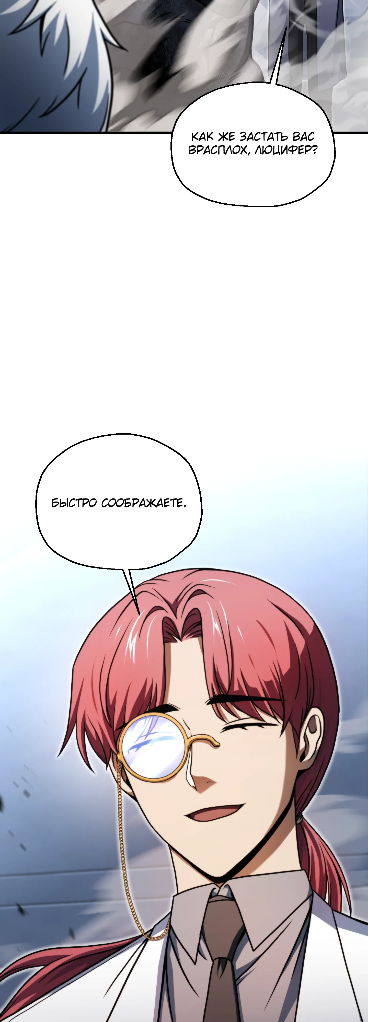 Манга Игрок, который не может повысить уровень - Глава 214 Страница 15