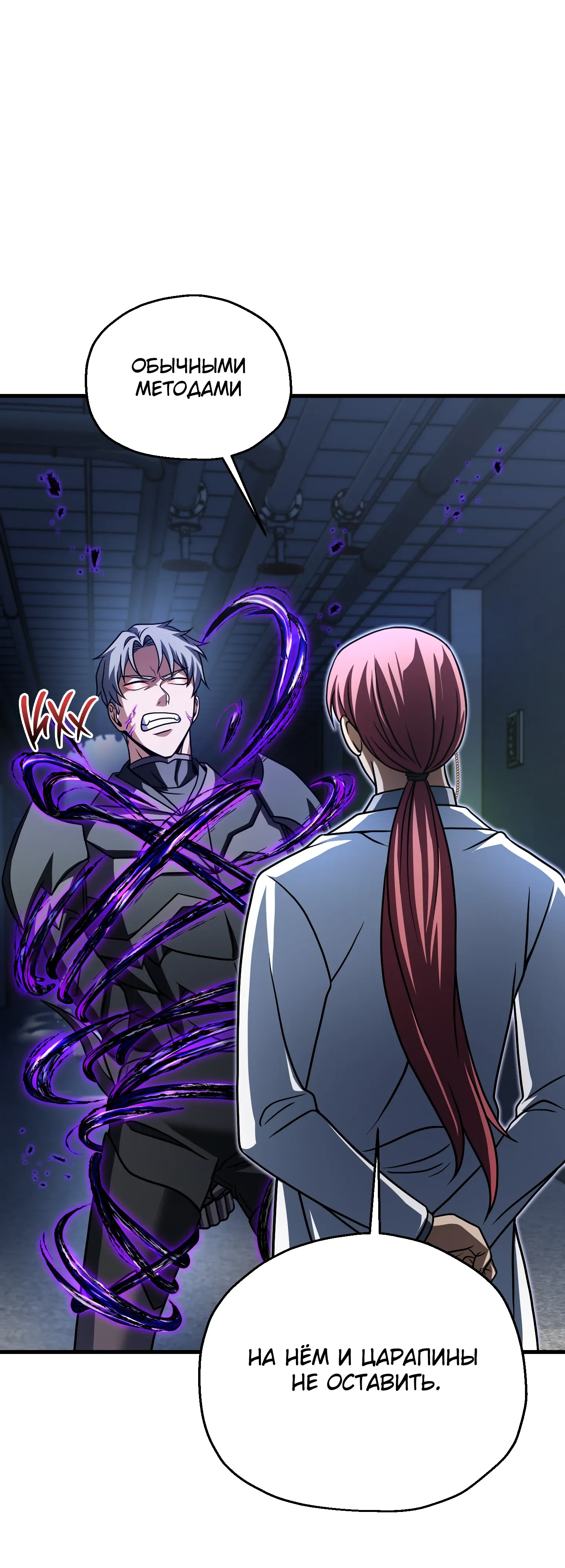 Манга Игрок, который не может повысить уровень - Глава 214 Страница 44