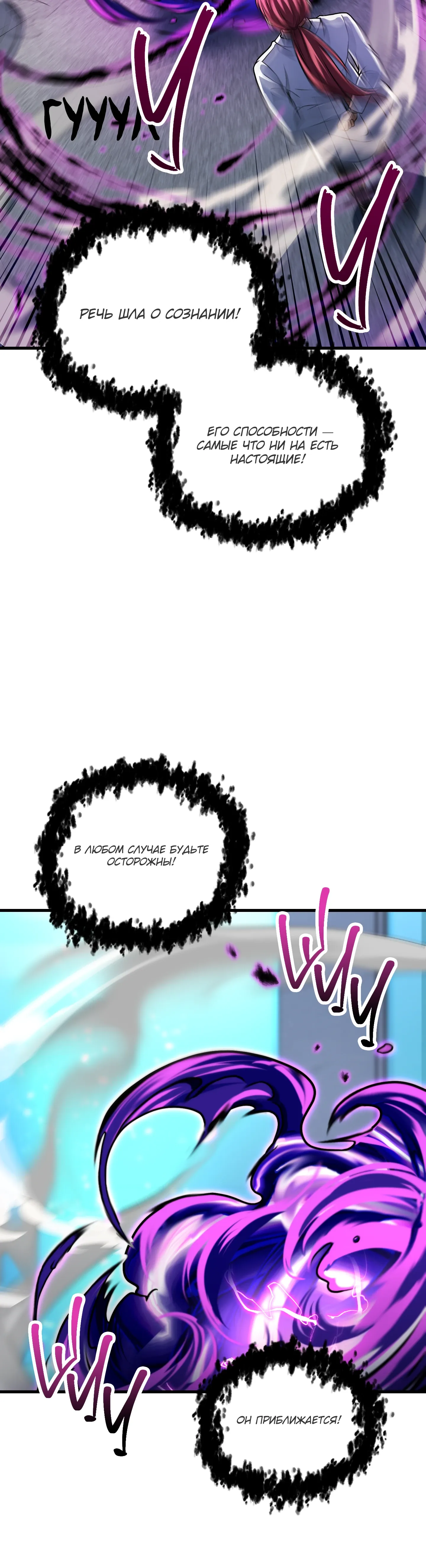 Манга Игрок, который не может повысить уровень - Глава 214 Страница 26