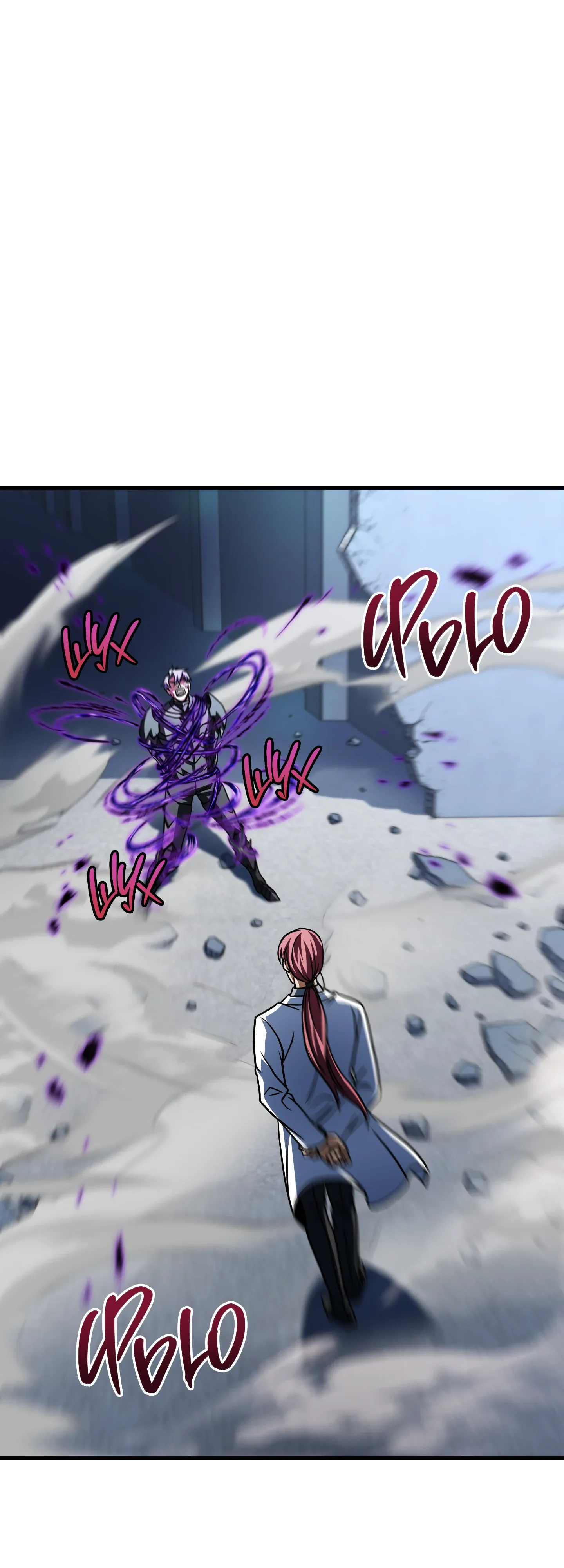 Манга Игрок, который не может повысить уровень - Глава 214 Страница 42