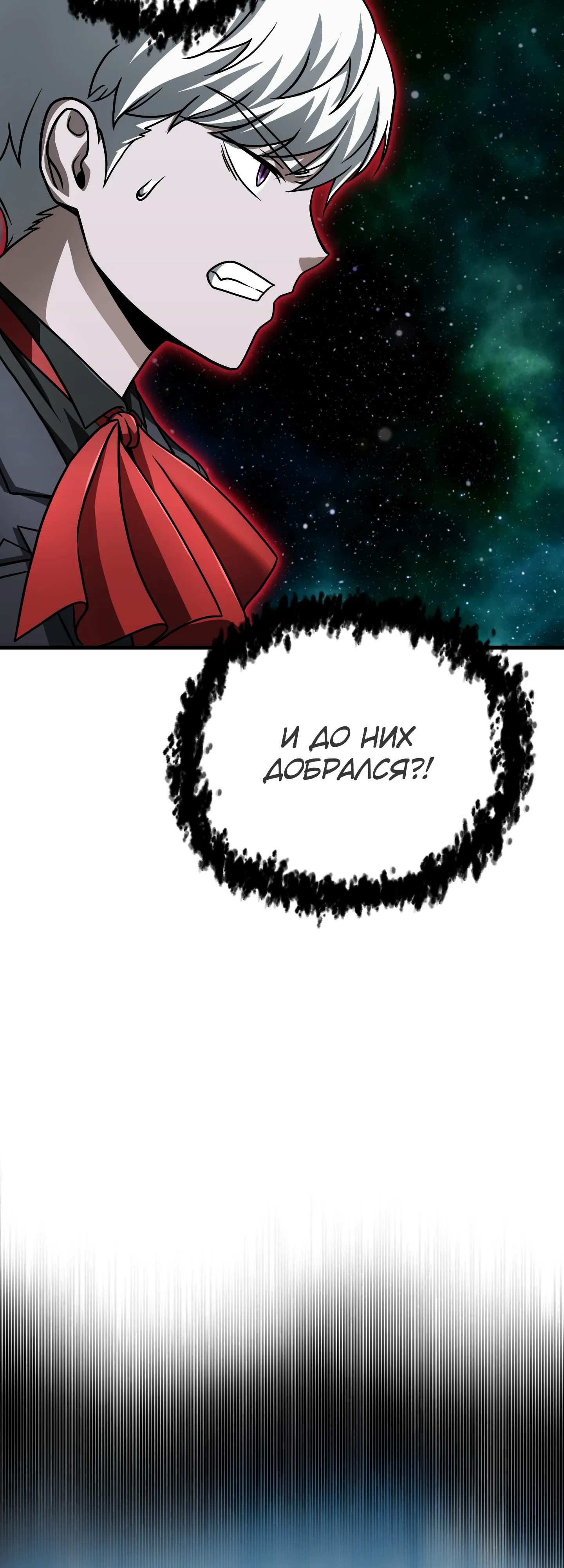 Манга Игрок, который не может повысить уровень - Глава 214 Страница 39