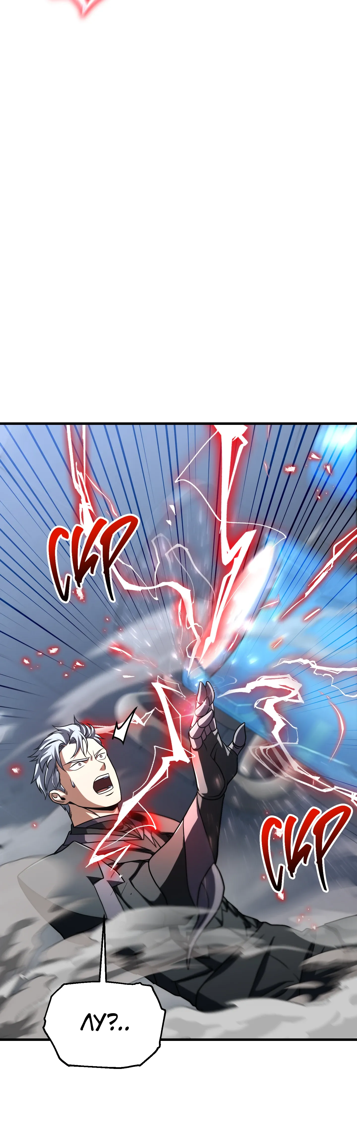 Манга Игрок, который не может повысить уровень - Глава 214 Страница 17