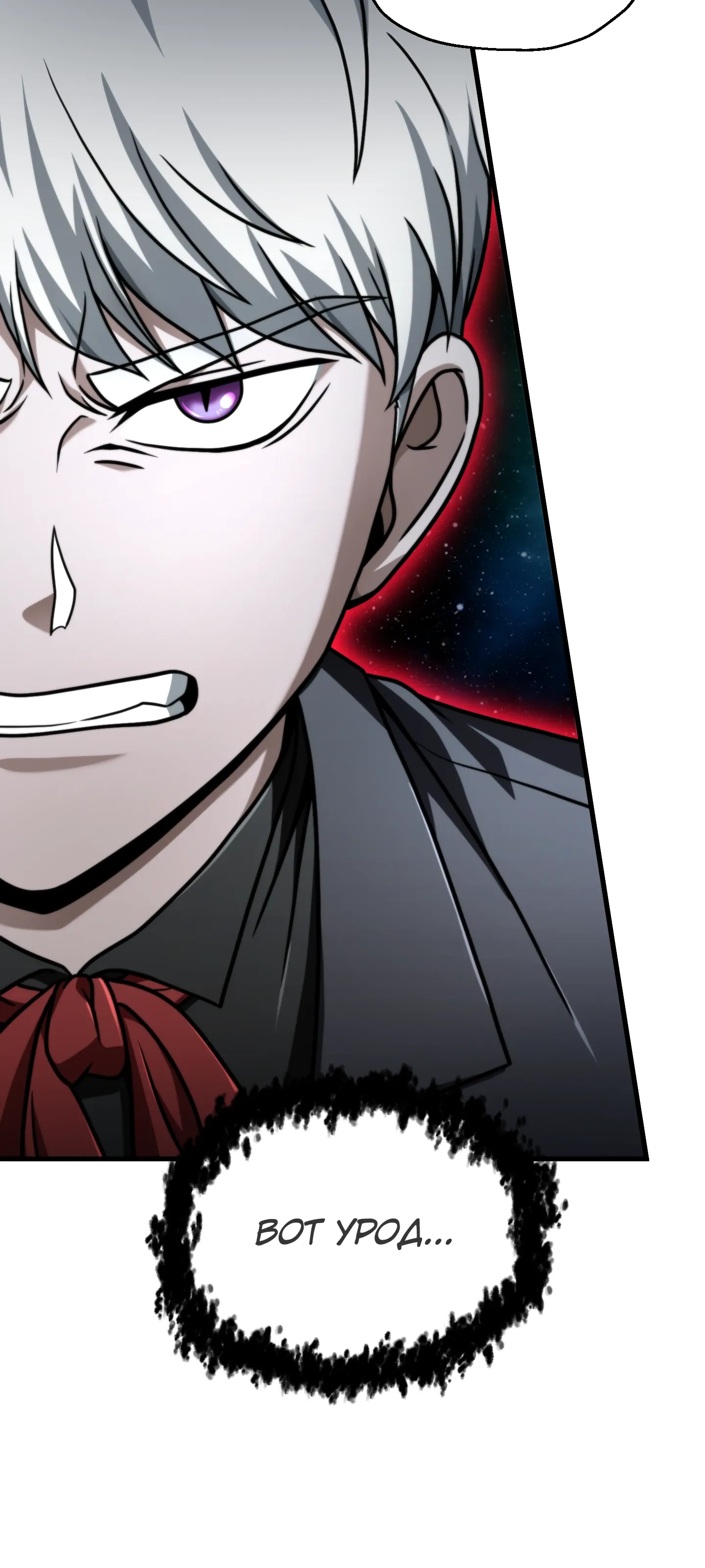 Манга Игрок, который не может повысить уровень - Глава 214 Страница 48