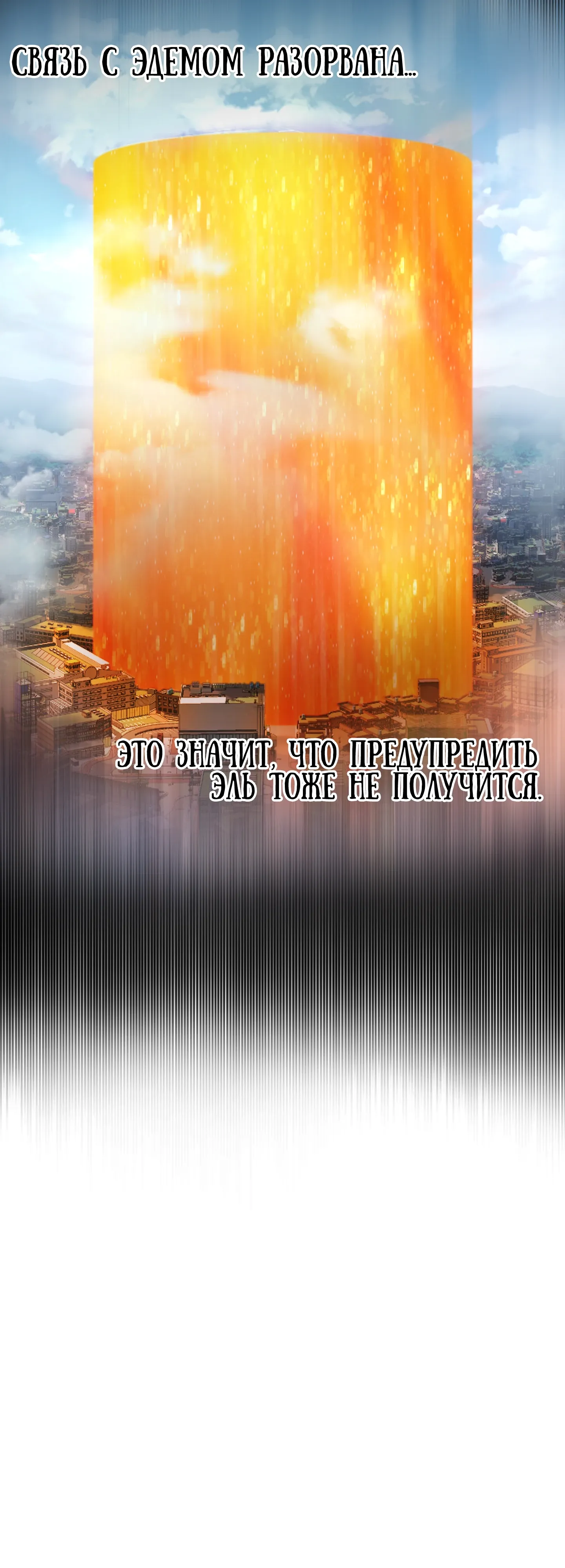 Манга Игрок, который не может повысить уровень - Глава 214 Страница 40