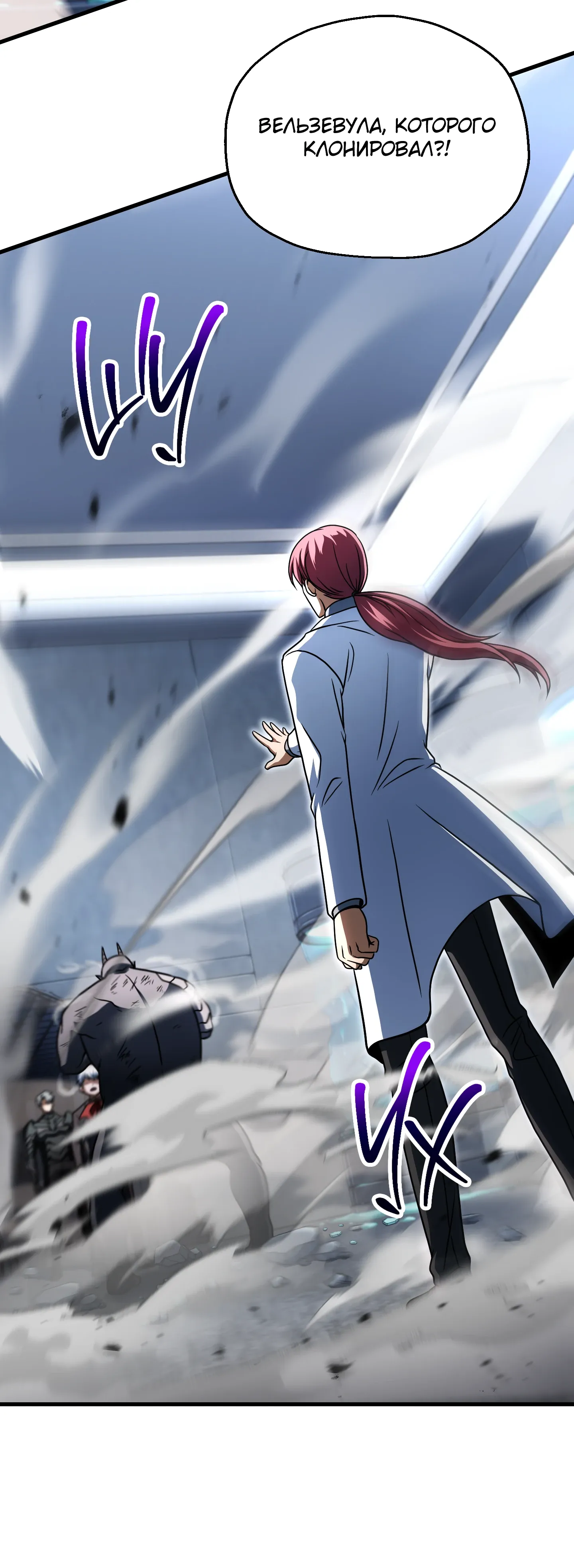 Манга Игрок, который не может повысить уровень - Глава 214 Страница 9