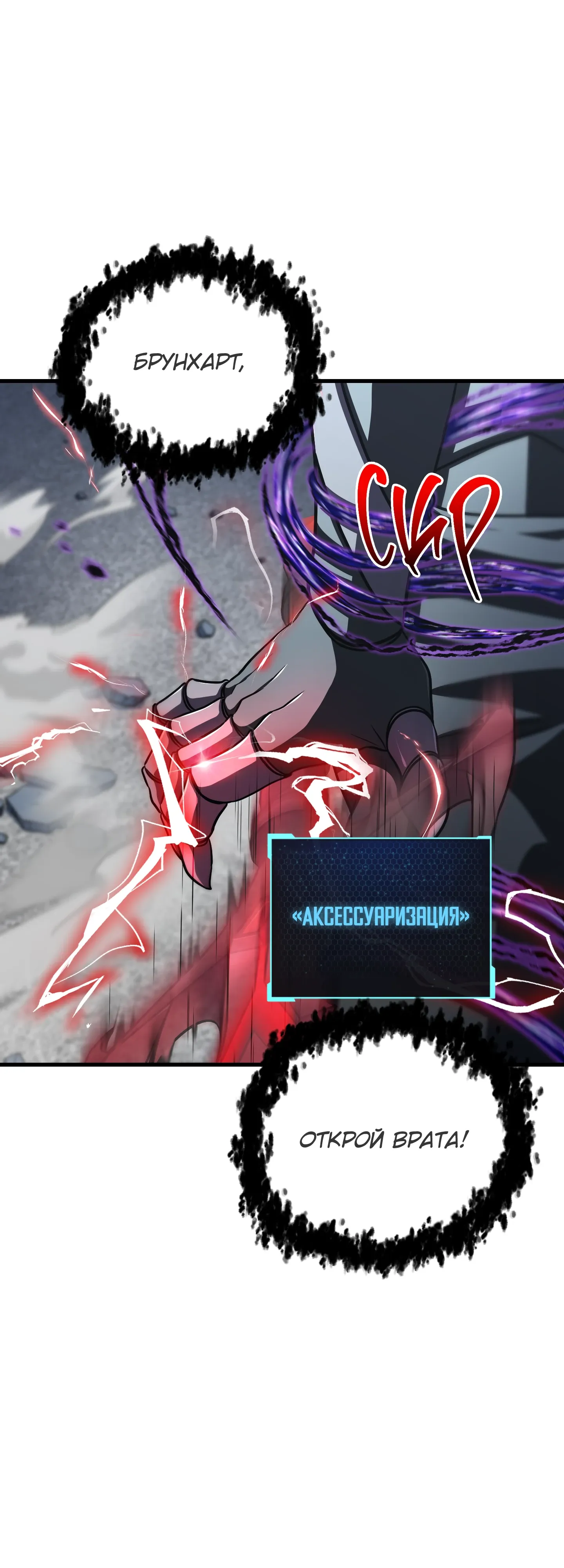 Манга Игрок, который не может повысить уровень - Глава 214 Страница 34