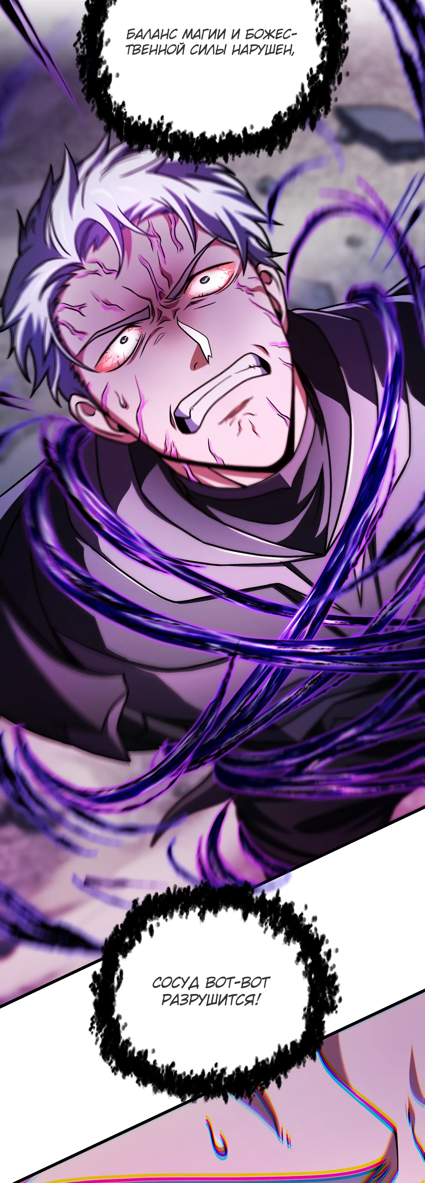 Манга Игрок, который не может повысить уровень - Глава 214 Страница 36