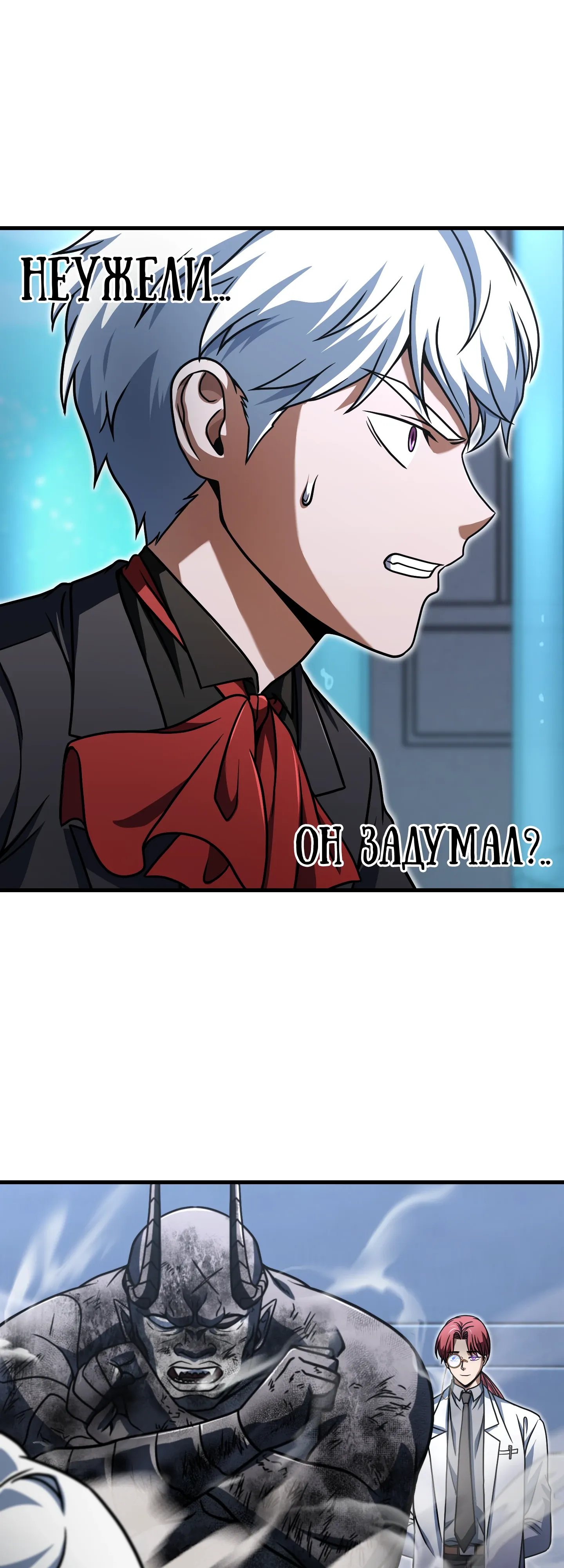 Манга Игрок, который не может повысить уровень - Глава 214 Страница 14