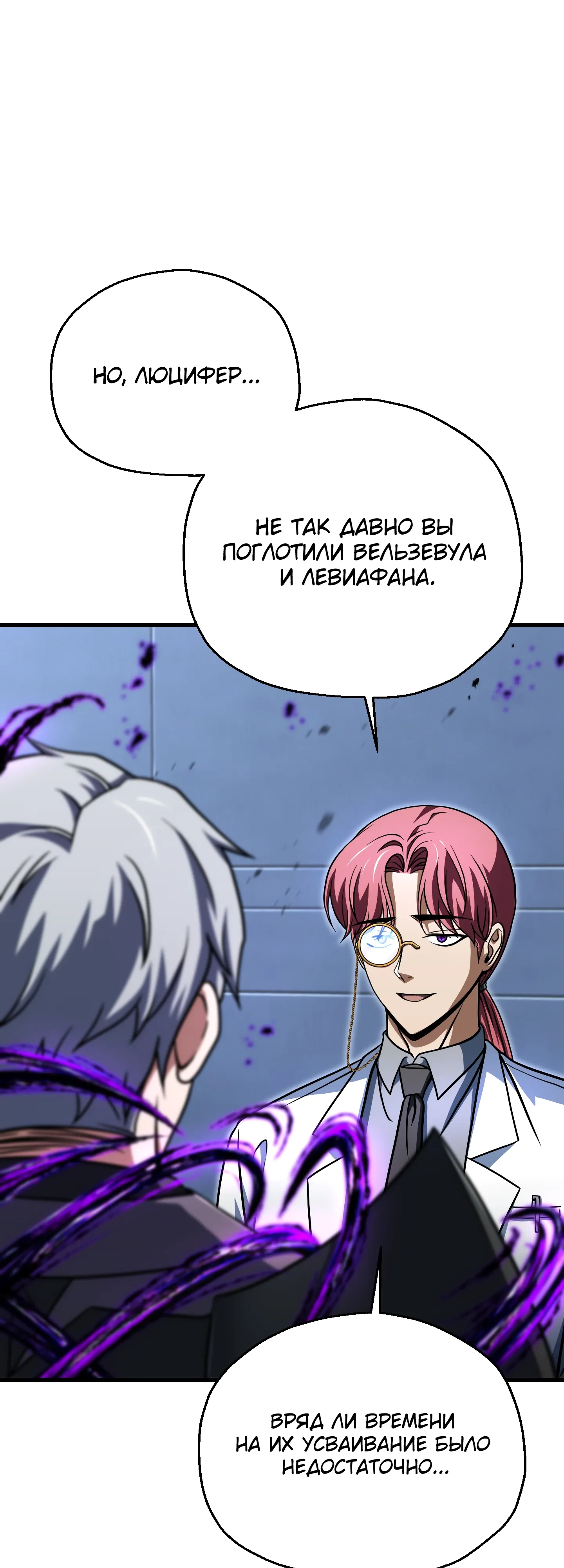 Манга Игрок, который не может повысить уровень - Глава 214 Страница 45