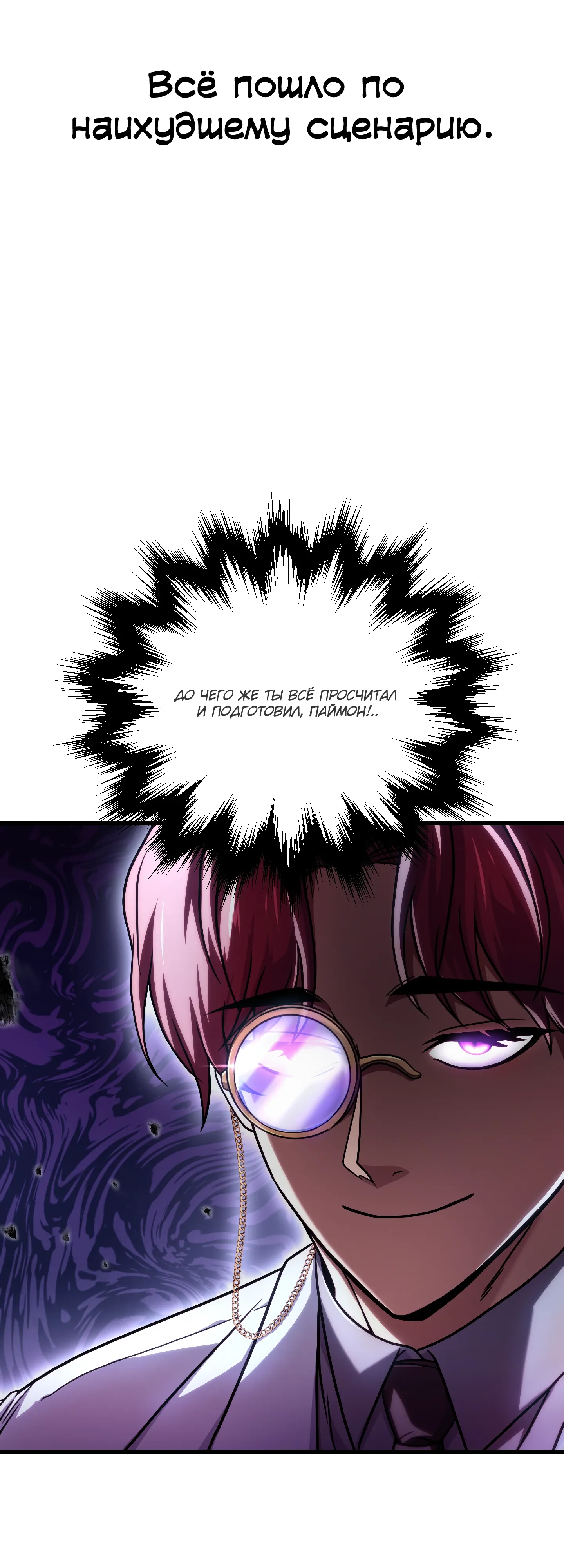 Манга Игрок, который не может повысить уровень - Глава 214 Страница 41