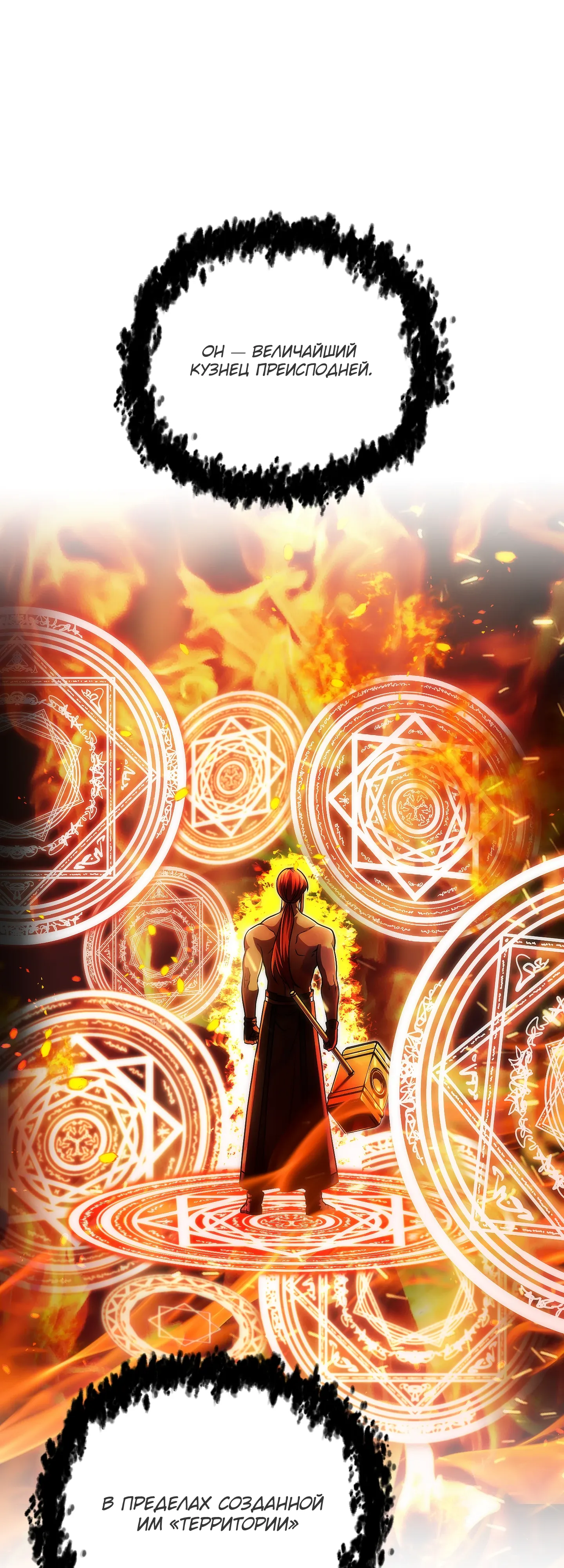 Манга Игрок, который не может повысить уровень - Глава 214 Страница 24