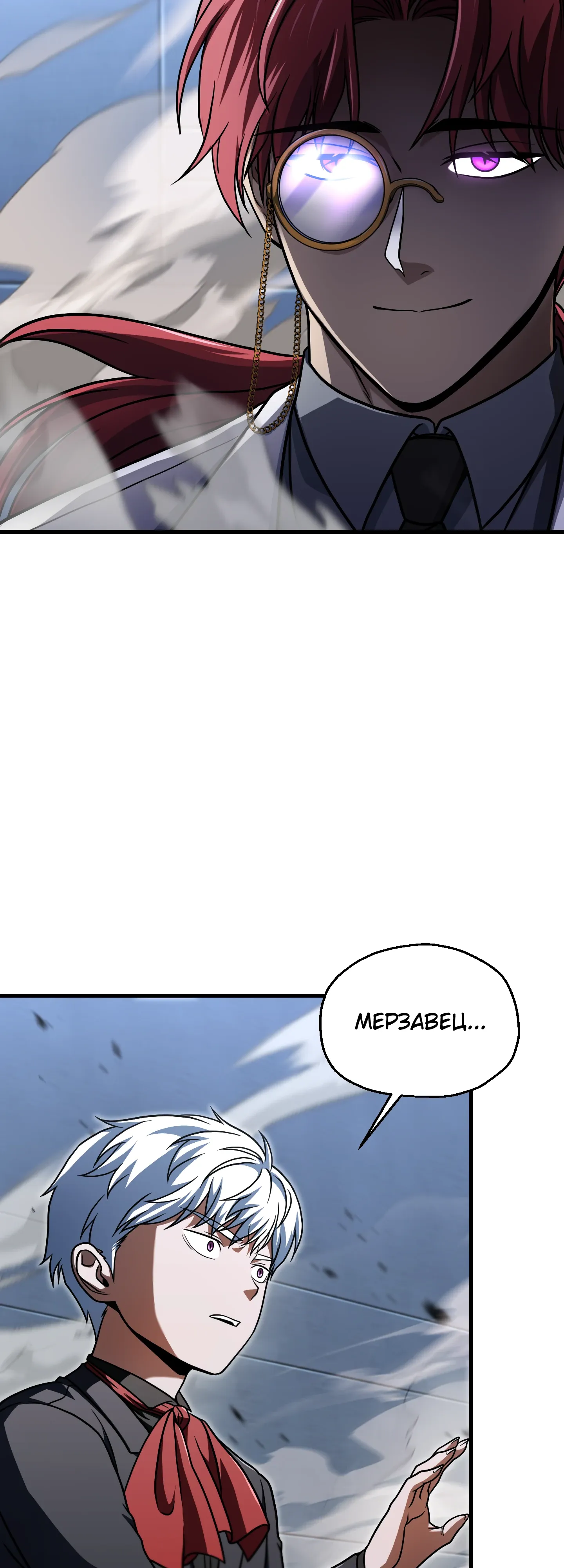 Манга Игрок, который не может повысить уровень - Глава 214 Страница 7