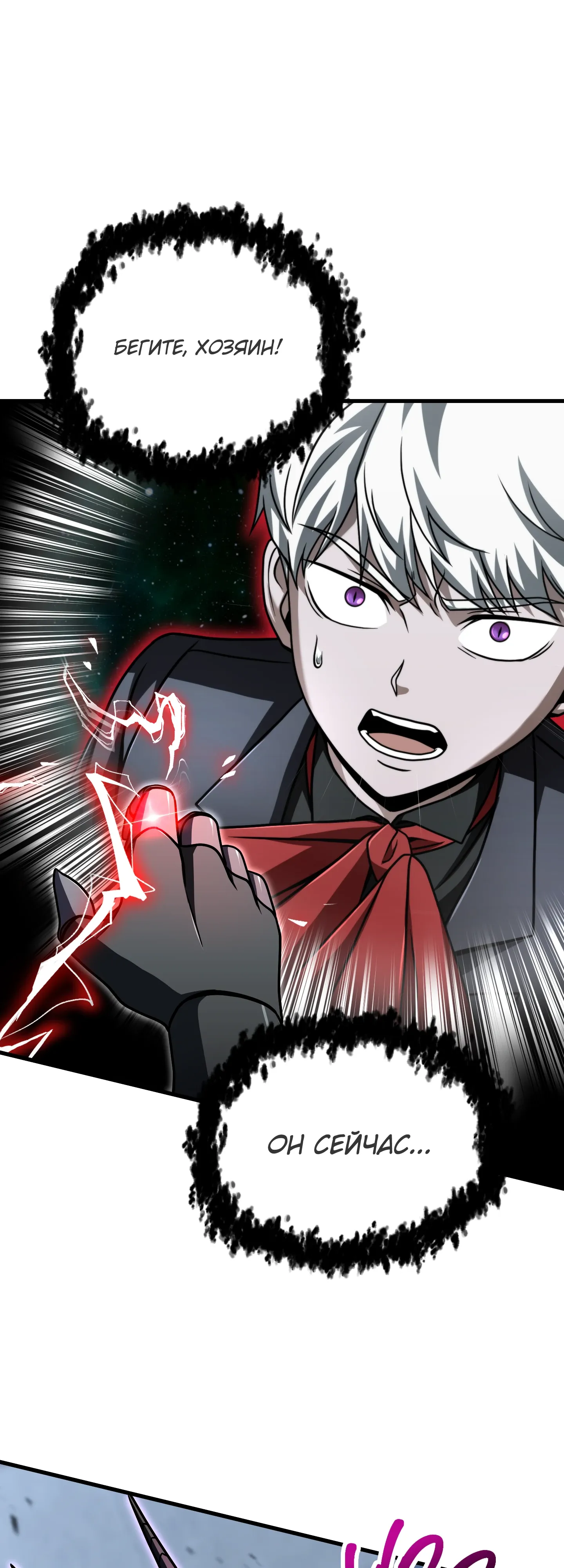 Манга Игрок, который не может повысить уровень - Глава 214 Страница 18