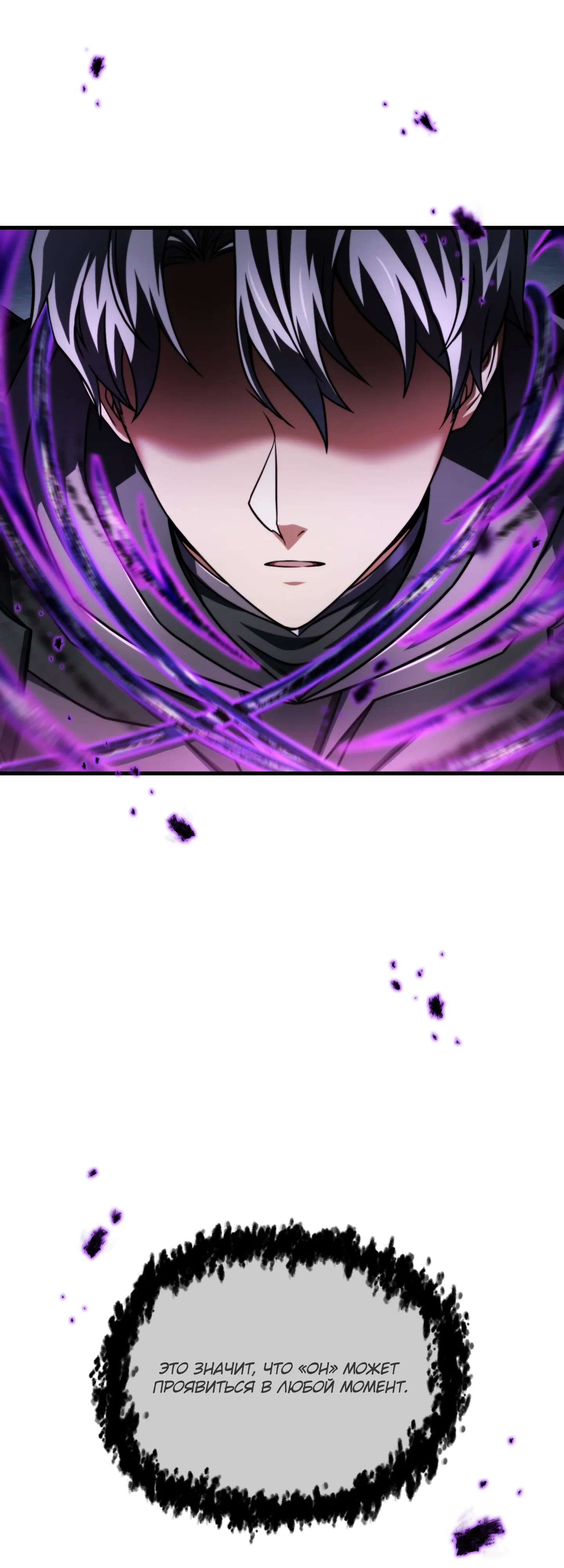 Манга Игрок, который не может повысить уровень - Глава 214 Страница 53