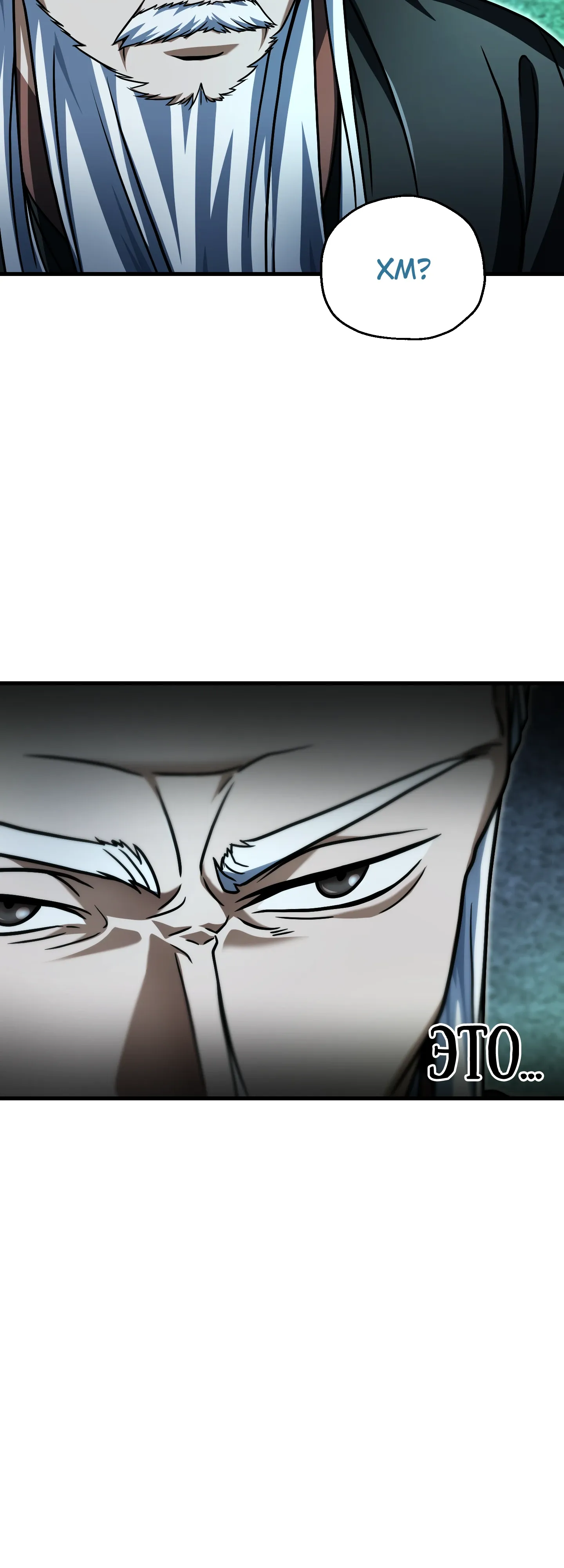 Манга Игрок, который не может повысить уровень - Глава 214 Страница 57