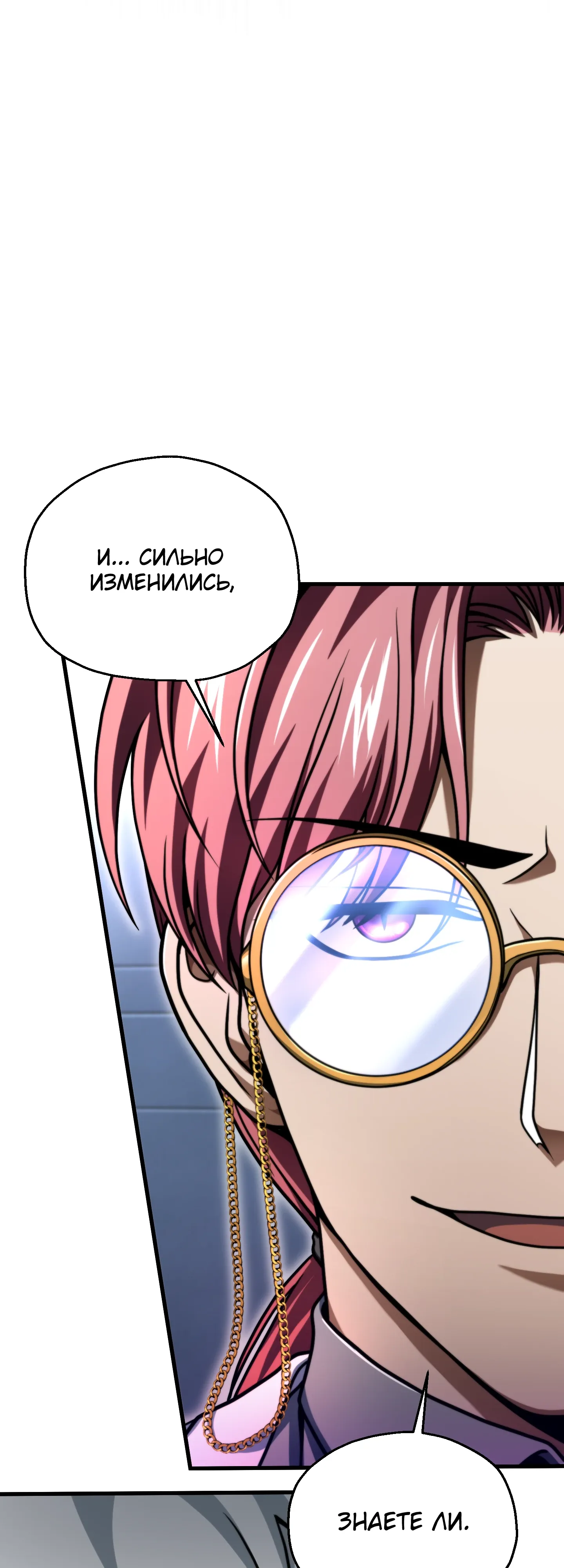 Манга Игрок, который не может повысить уровень - Глава 214 Страница 47