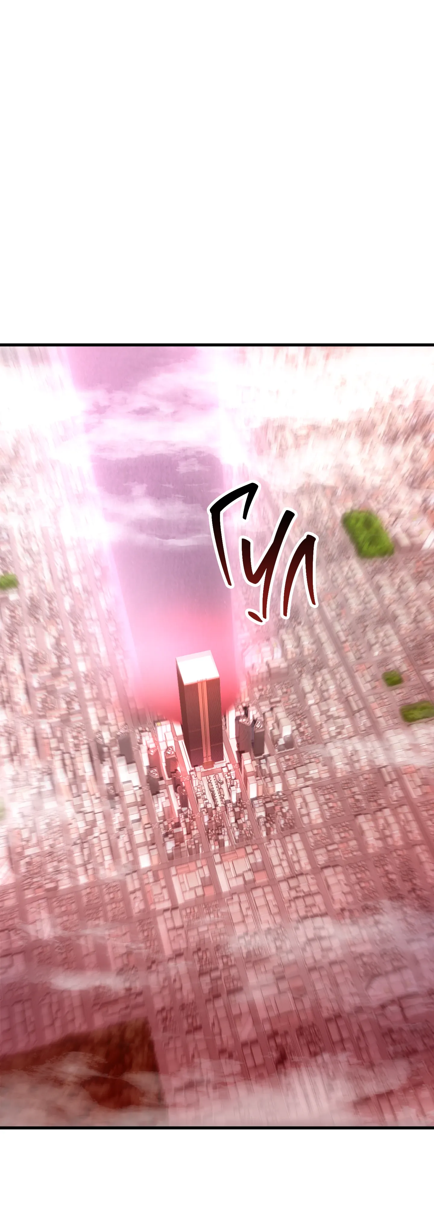 Манга Игрок, который не может повысить уровень - Глава 214 Страница 1