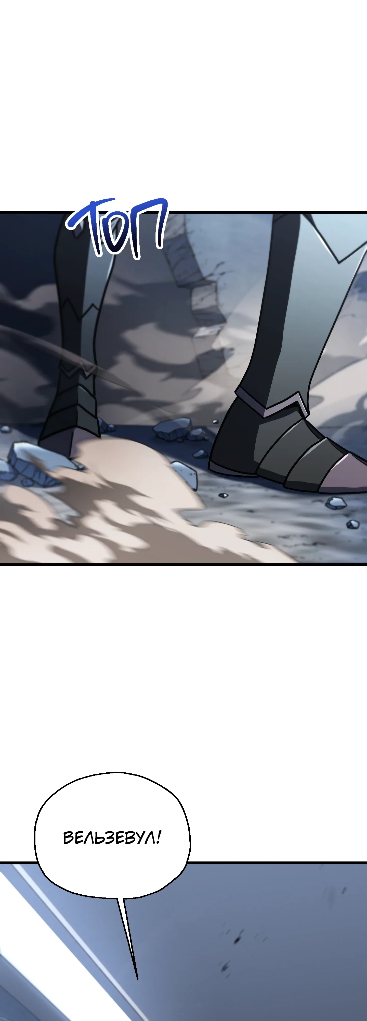 Манга Игрок, который не может повысить уровень - Глава 214 Страница 10