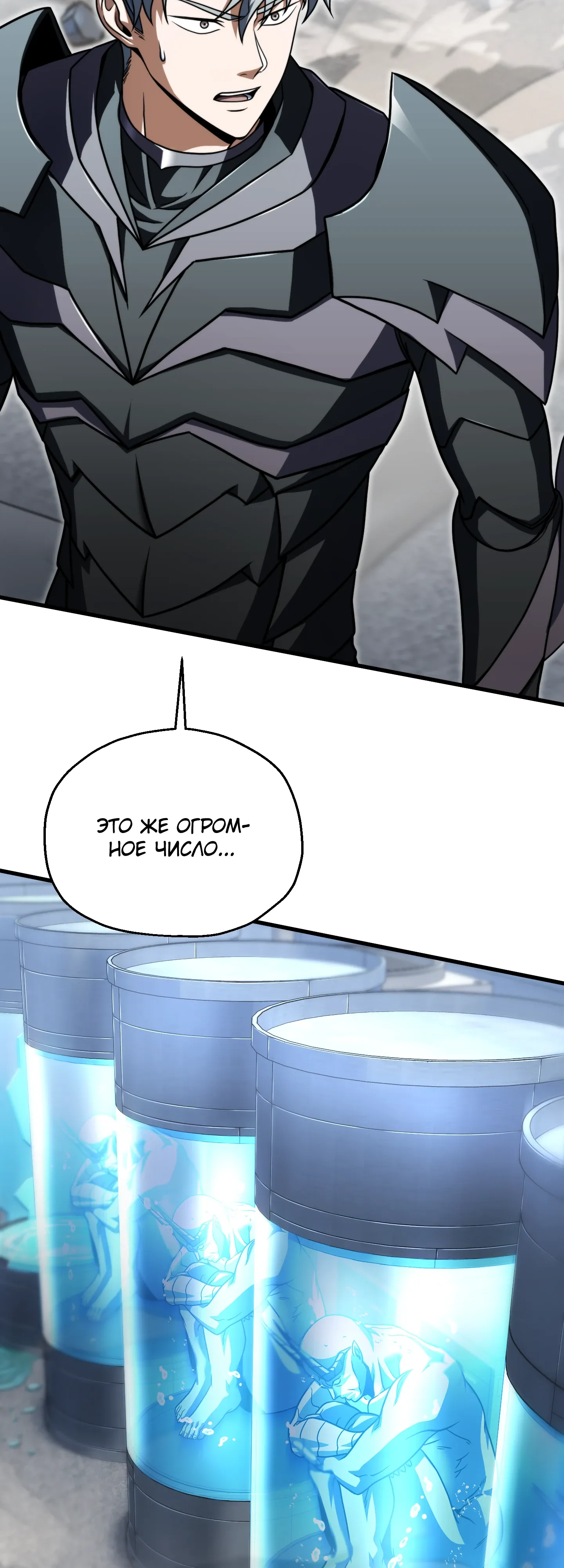 Манга Игрок, который не может повысить уровень - Глава 214 Страница 12