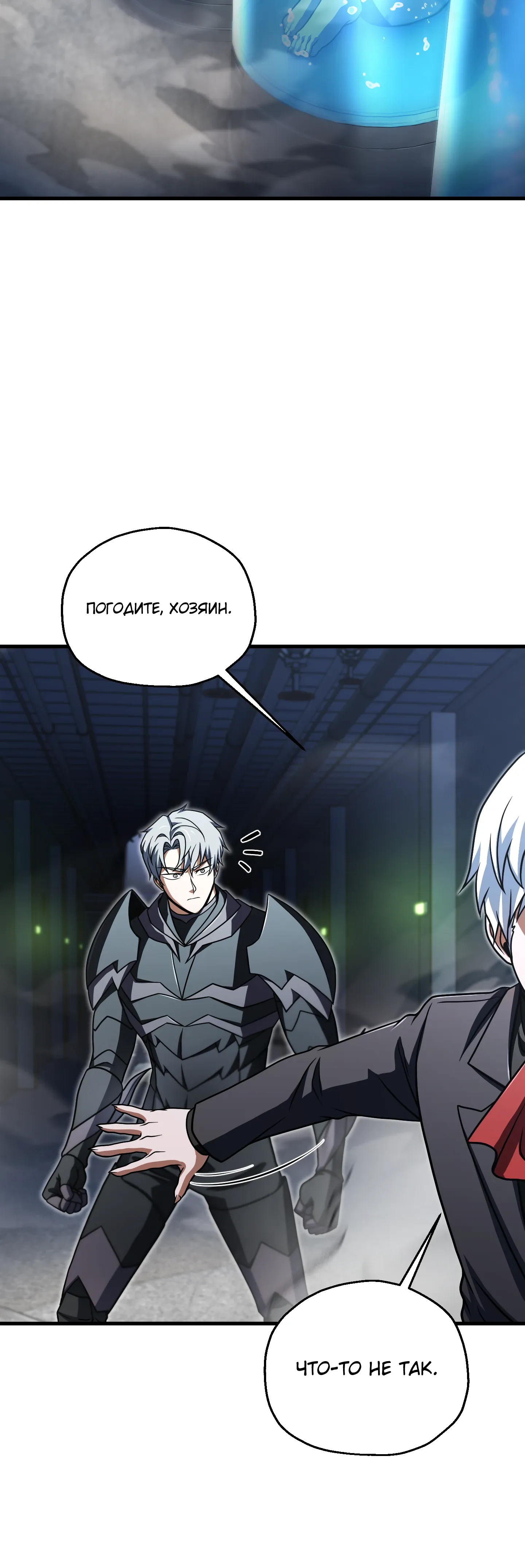 Манга Игрок, который не может повысить уровень - Глава 214 Страница 13