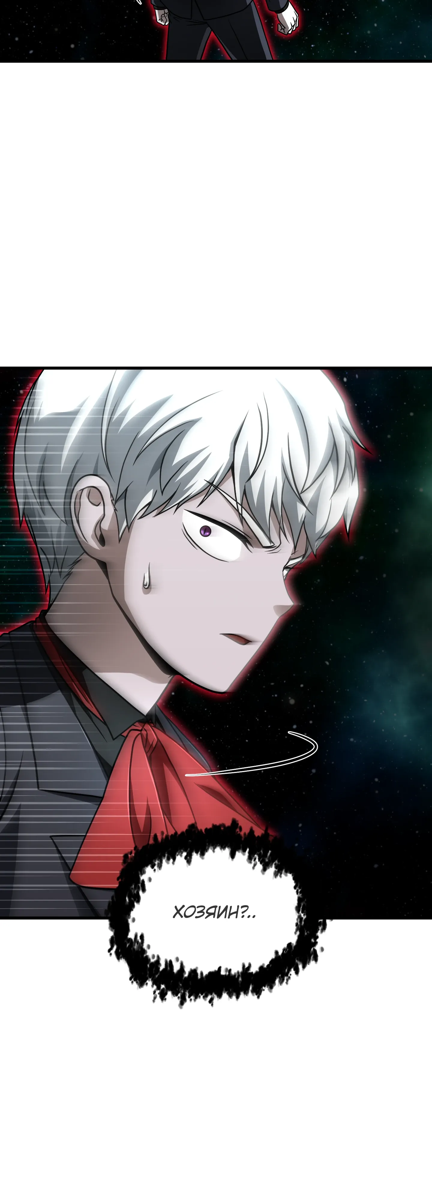 Манга Игрок, который не может повысить уровень - Глава 214 Страница 52