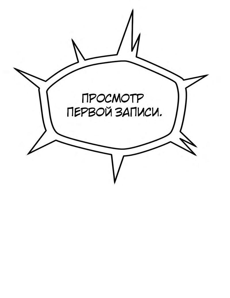 Манга Игрок, который не может повысить уровень - Глава 136 Страница 1