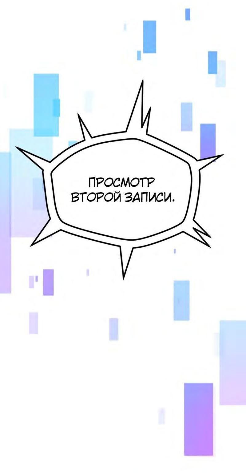 Манга Игрок, который не может повысить уровень - Глава 136 Страница 11