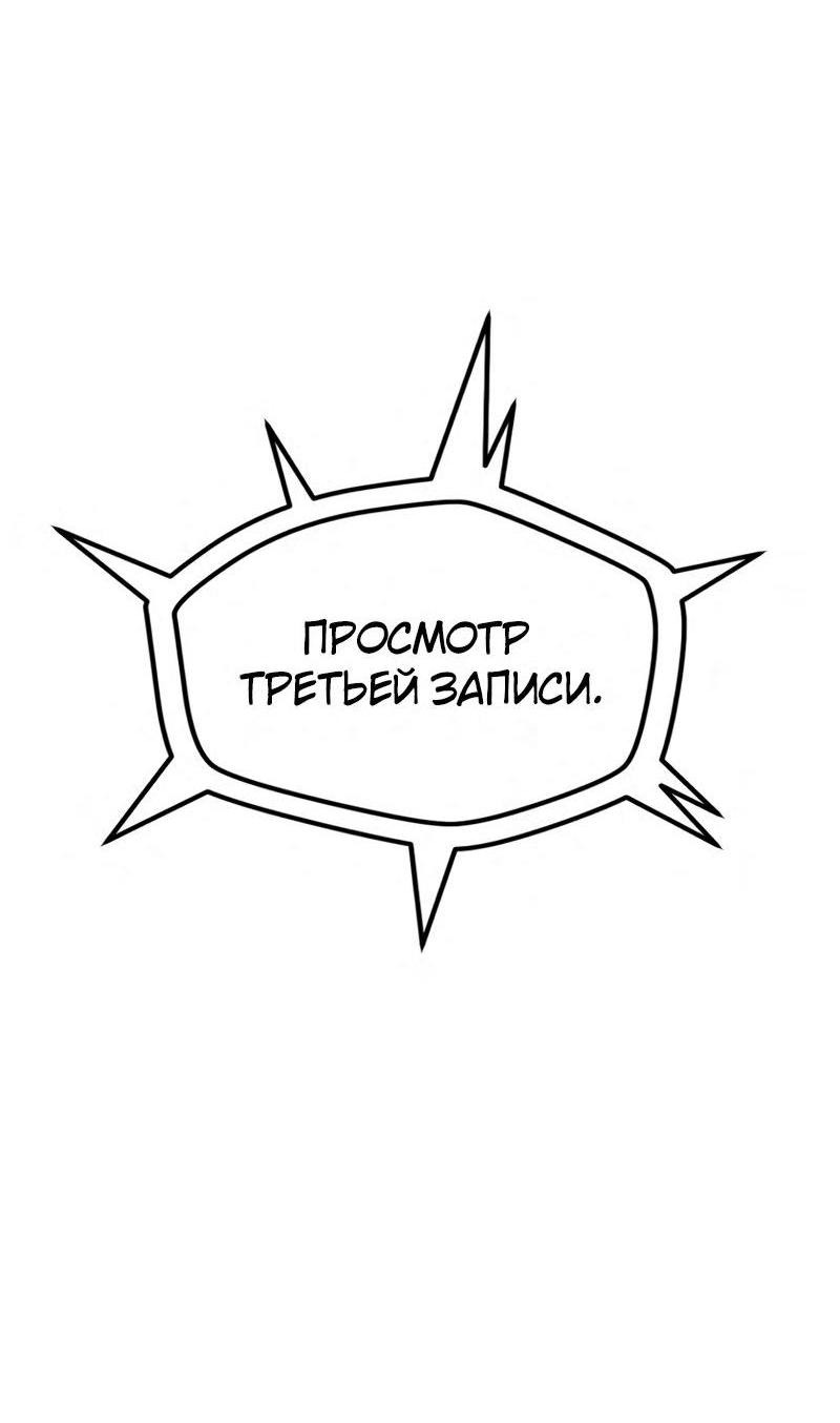 Манга Игрок, который не может повысить уровень - Глава 136 Страница 57
